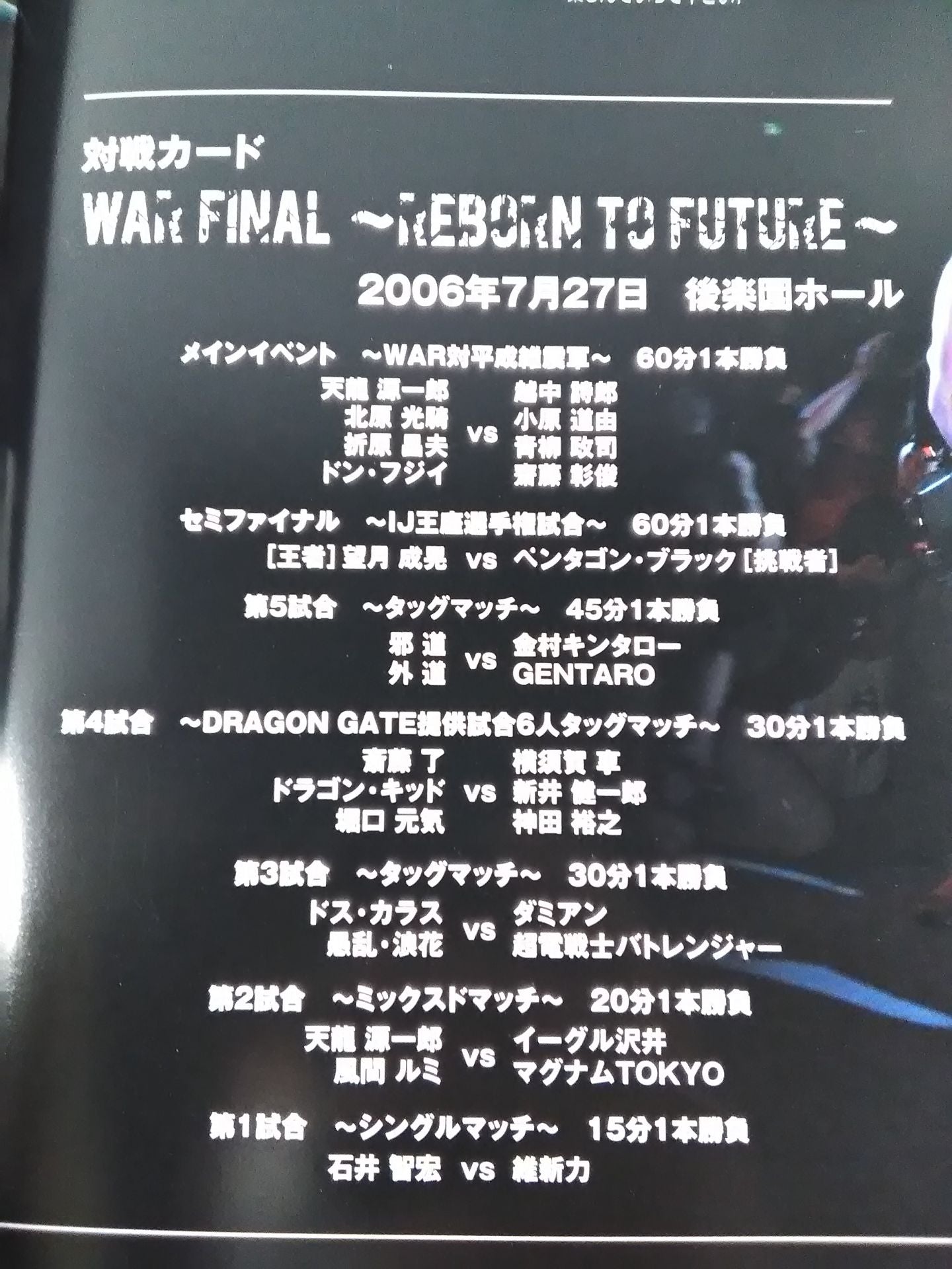 【Uchiwa (paper fan) with 】WAR FINAL~REBORN TO FUTURE~