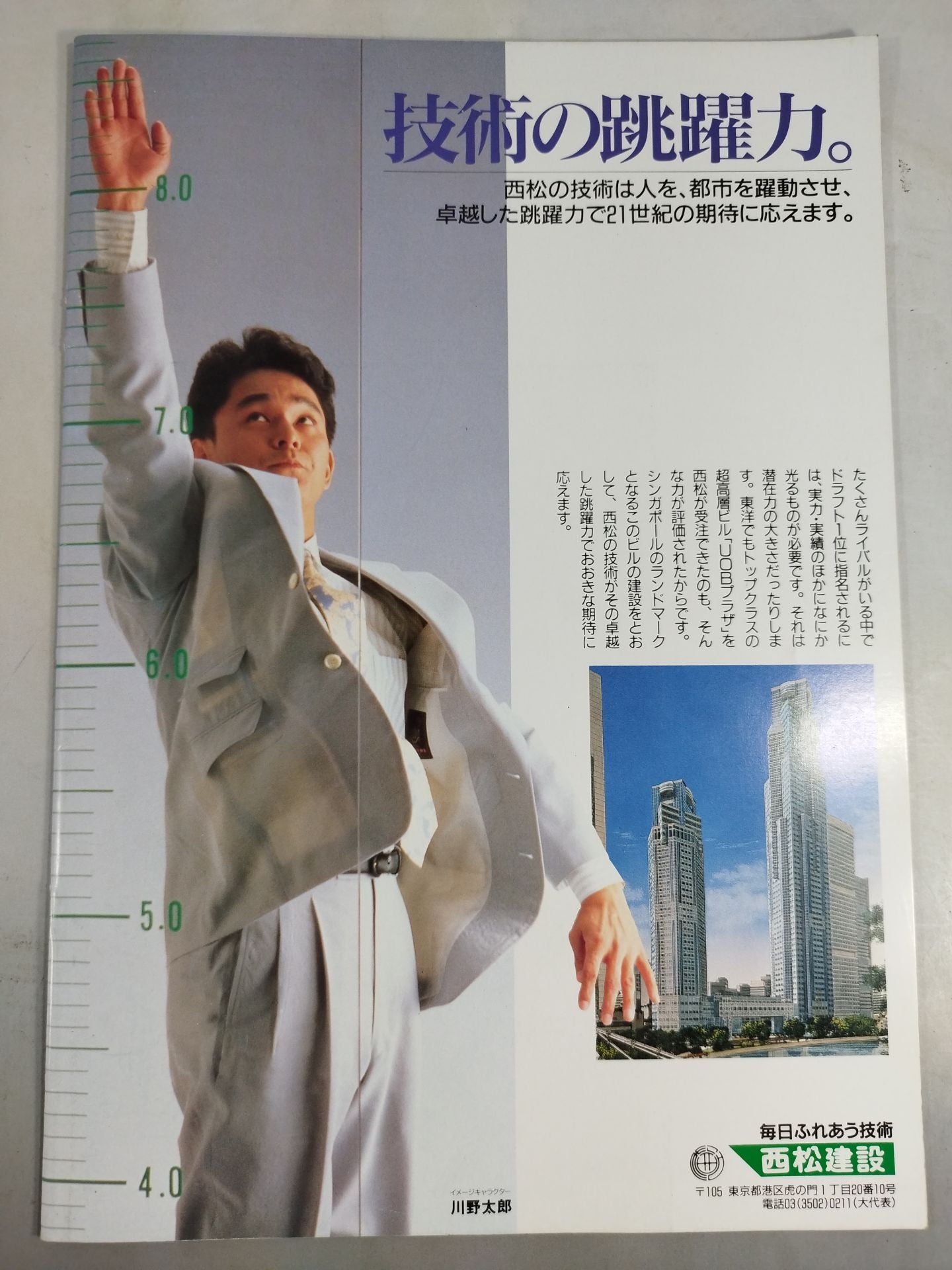 WAR / Leather, Life, Sho, Mai I.