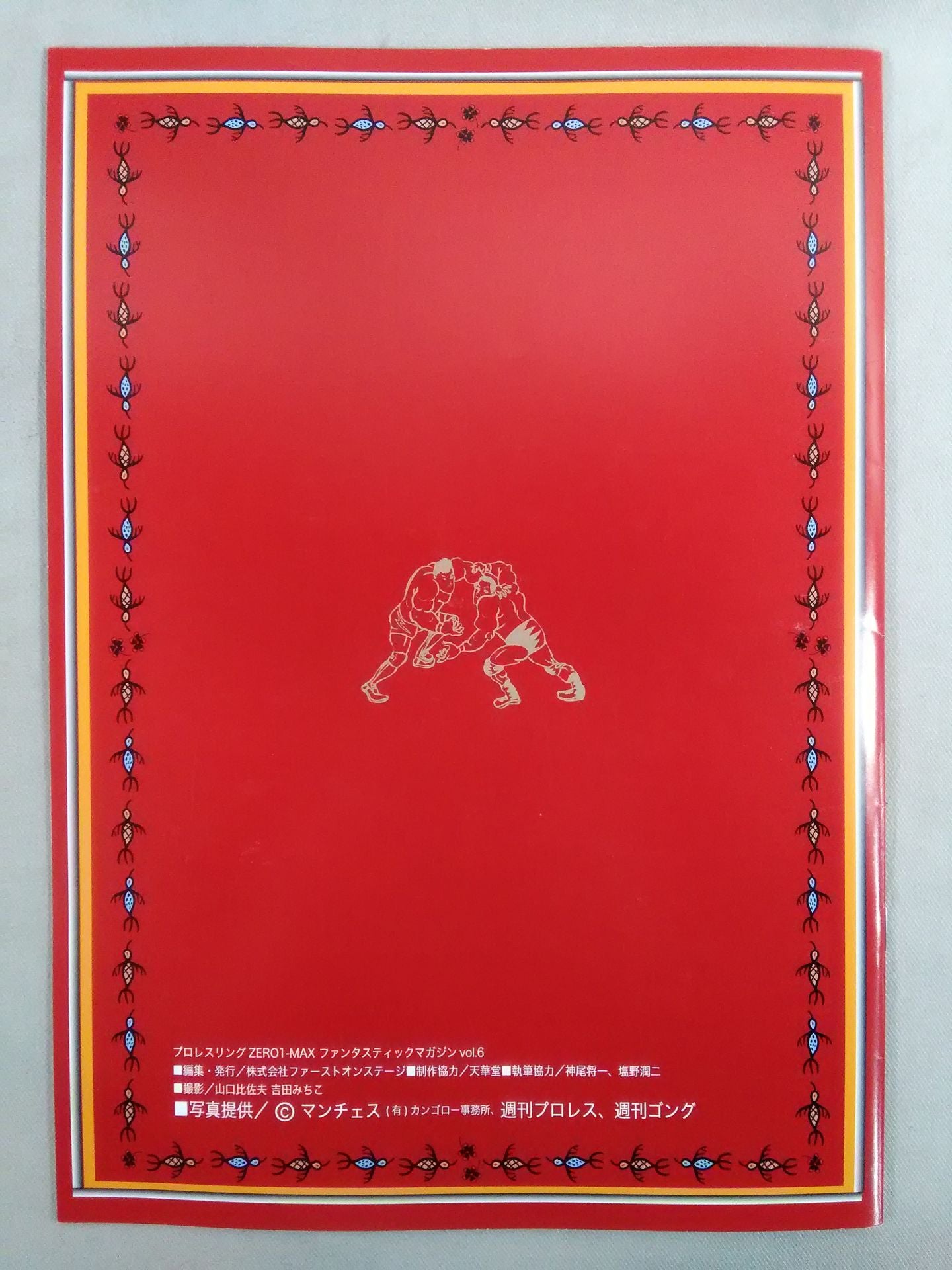 ZERO1-MAX FANTASTIC MAGAZINE VOL.6