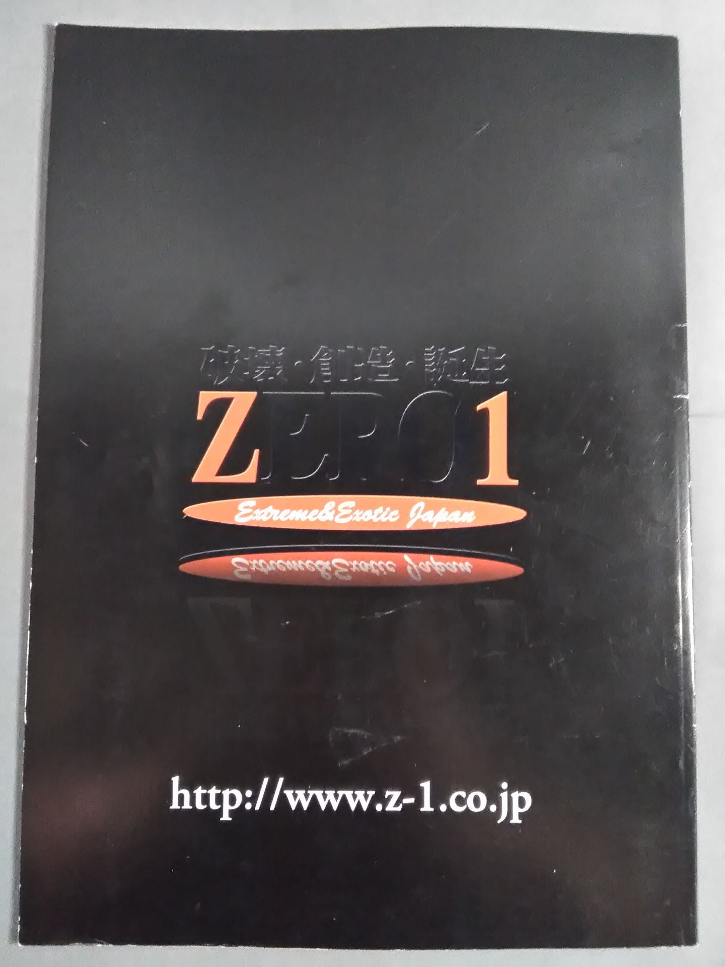 ★ ★ Flames! Midsummer Decisive Battle Fire Festival '08 / Horror of Zero Fighter