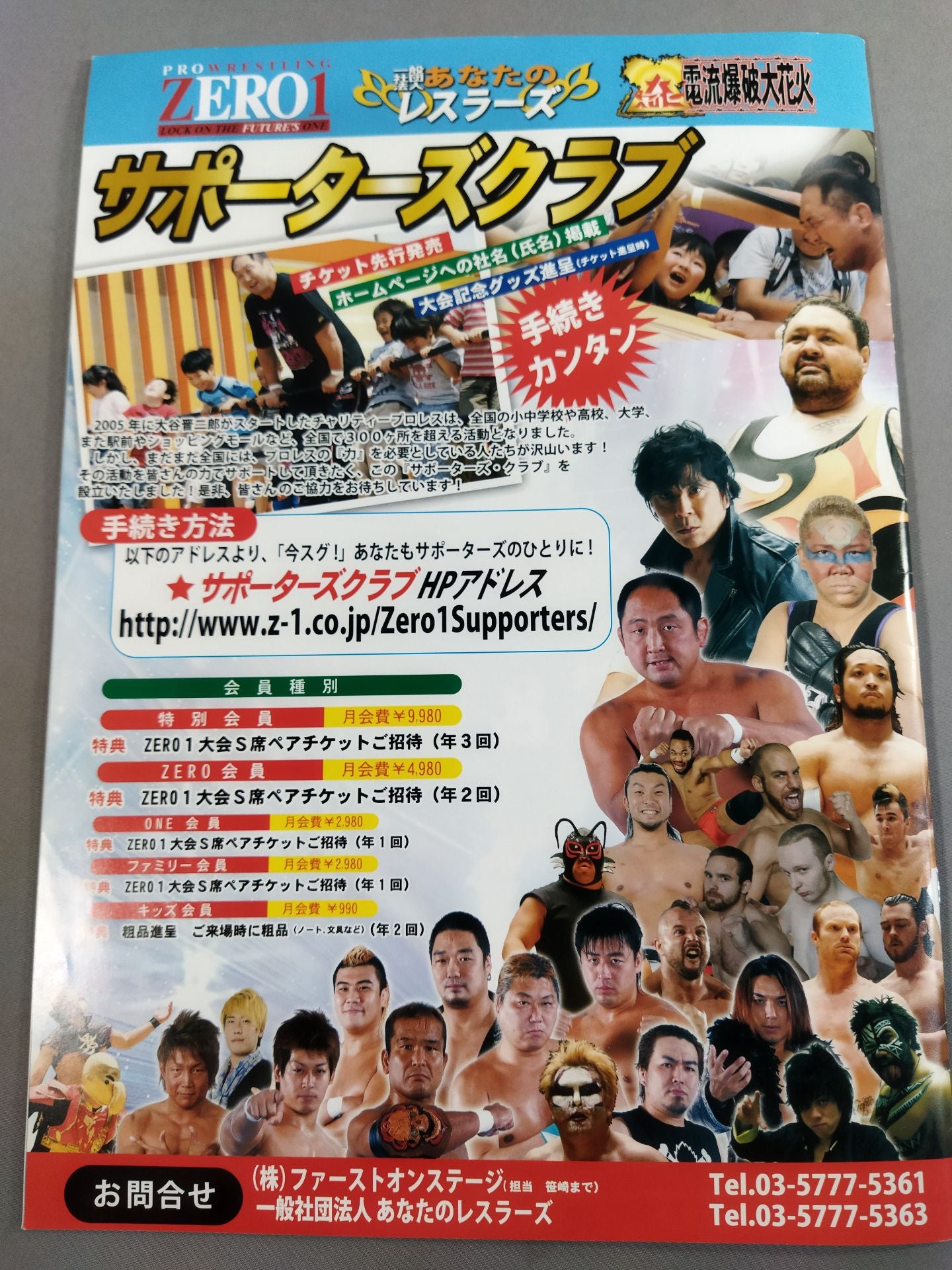 ZERO1 / "Midsummer Festival" Fire Festival 2014