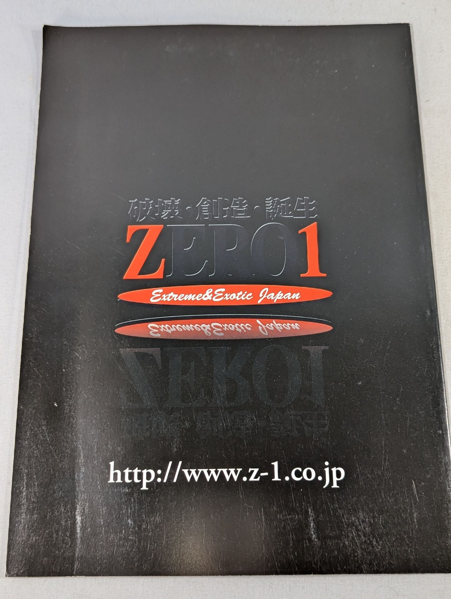 Flame! Midsummer Battle Fire Festival '08