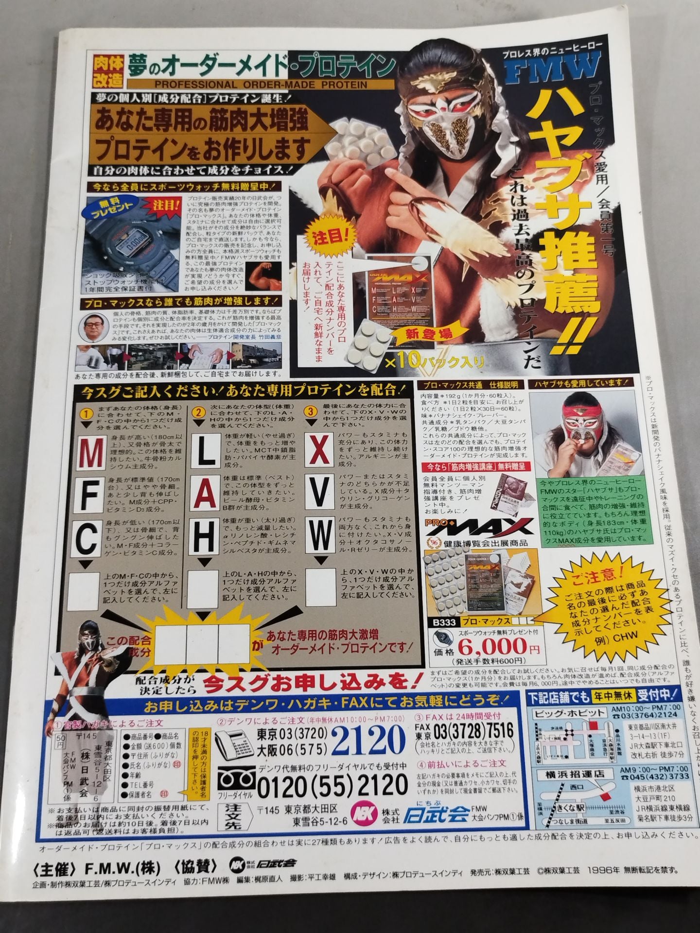 ★ Mr. Pogo Retirement Match ★ Super Combat Pro Wrestling FMW Komazawa Densetsu