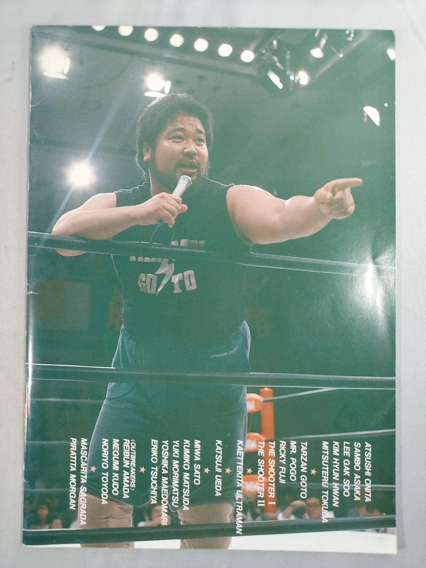 ★大仁田vsT後藤 電流爆破戦★ FMW HEADLINE OFFICIAL PROGRAM No.5