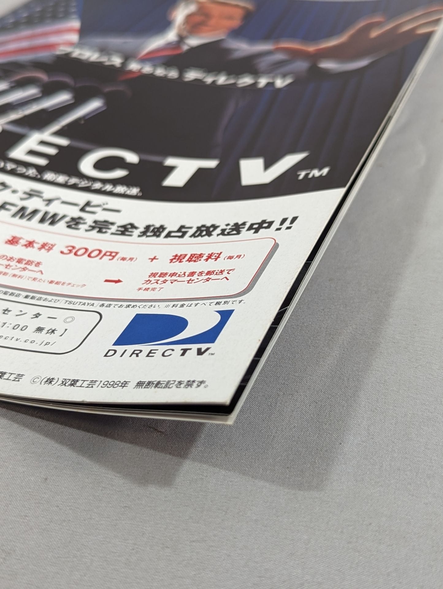 ENTERTAINMENT Wrestling LIVE SUPER MATCH in YOKOHAMA