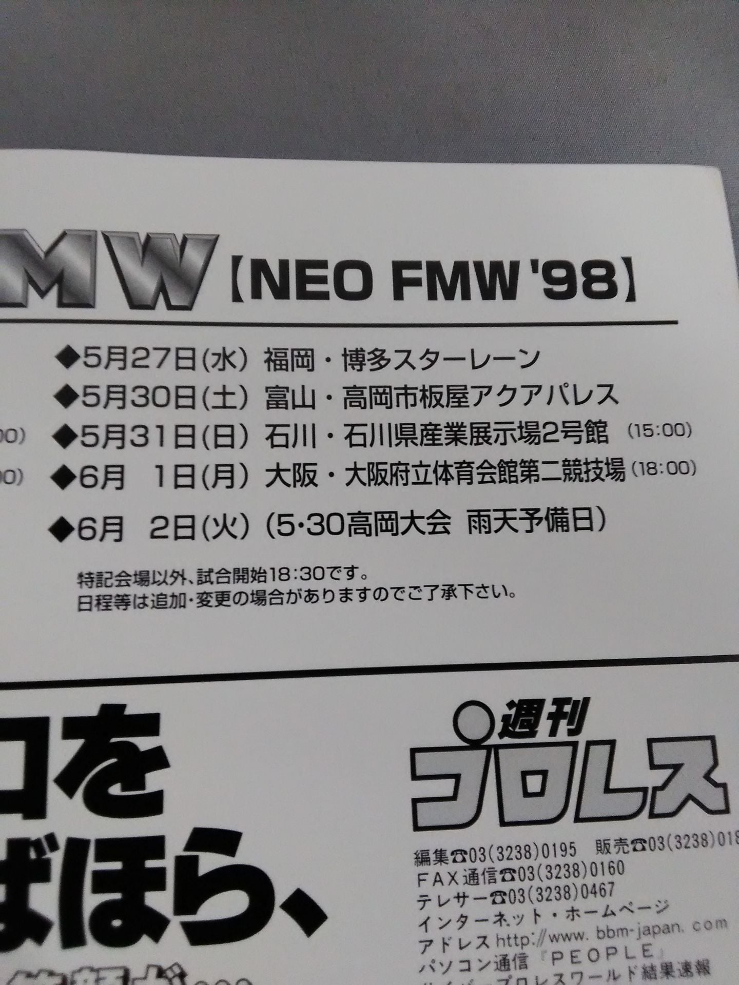 ENTERTAINMENT WRESTLING LIVE SUPER MATCH in YOKOHAMA