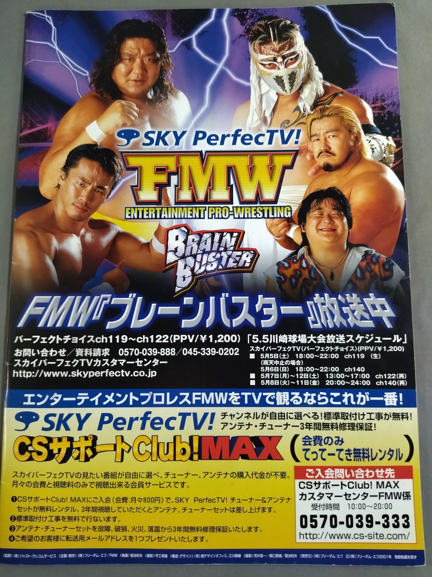 FMW / 川崎伝説2001