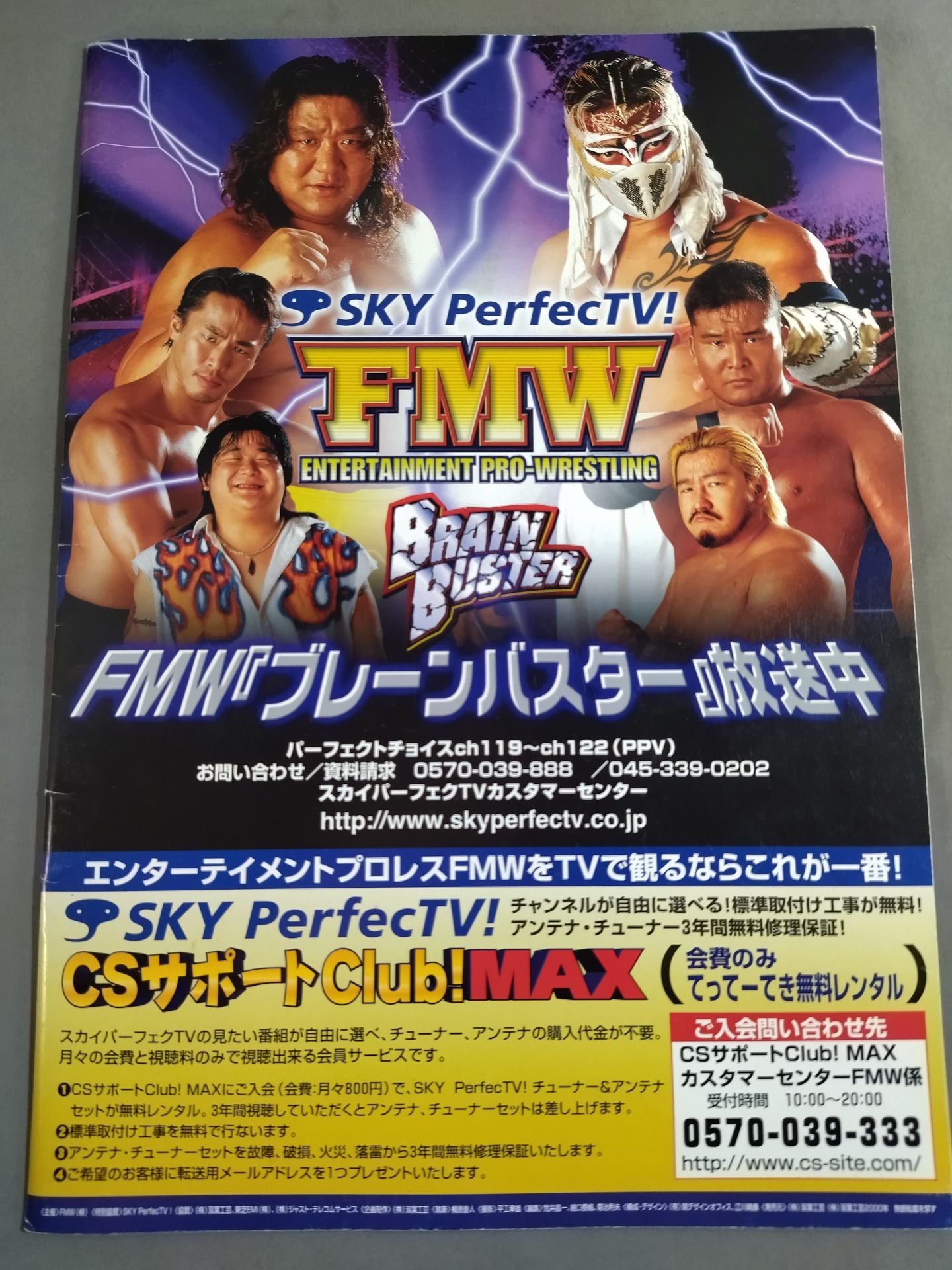 FMW / DEEP THROAT