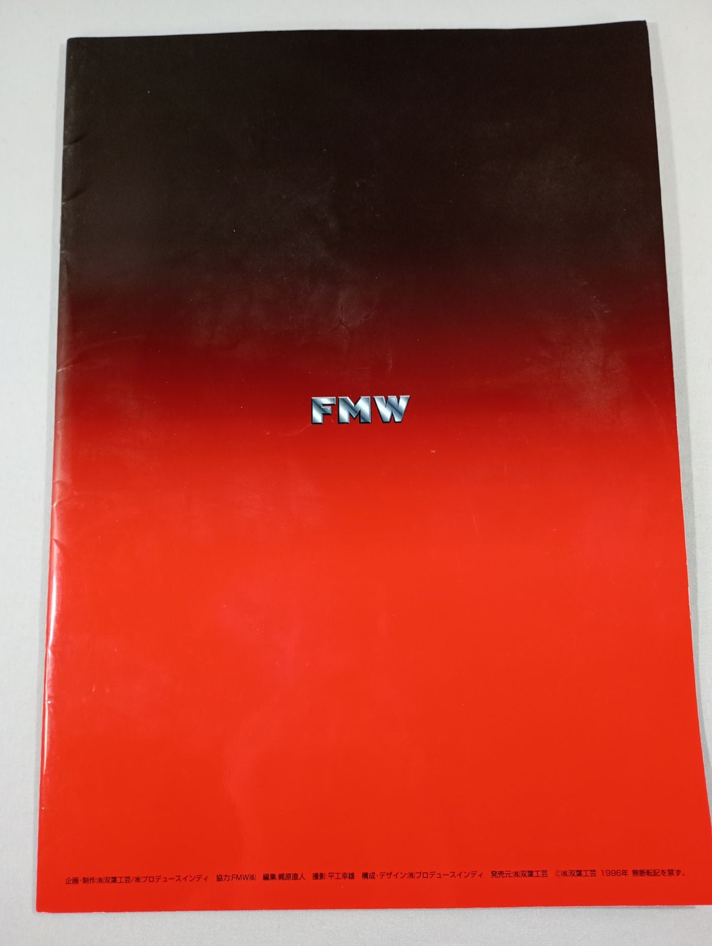 FMW OFFICIAL GUIDE BOOK 1996 Special