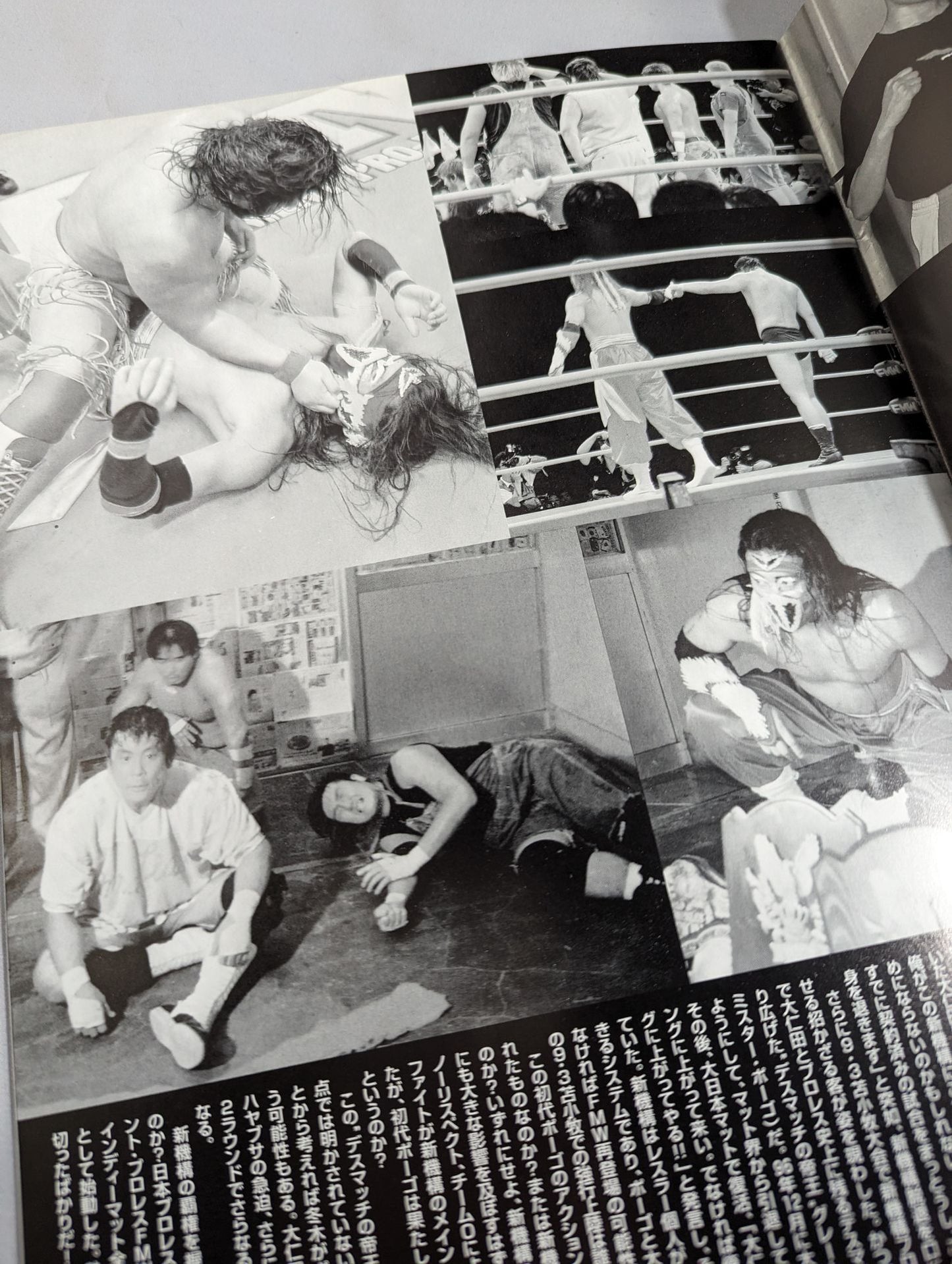 FMW OFFICIAL GUIDE BOOK 1998 Vol.3