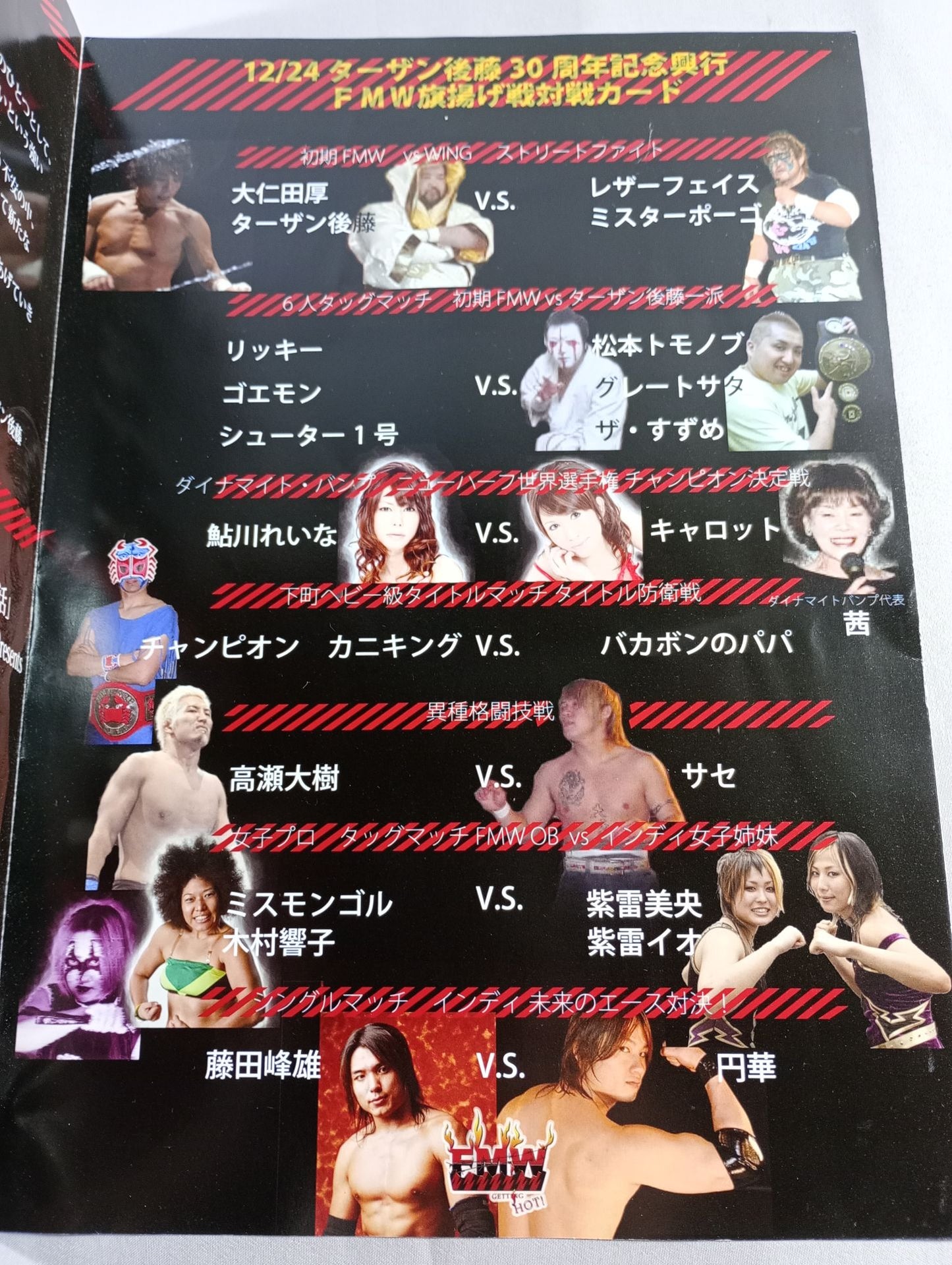 Tarzan Goto 30th Anniversary FMW Flag Raising Battle