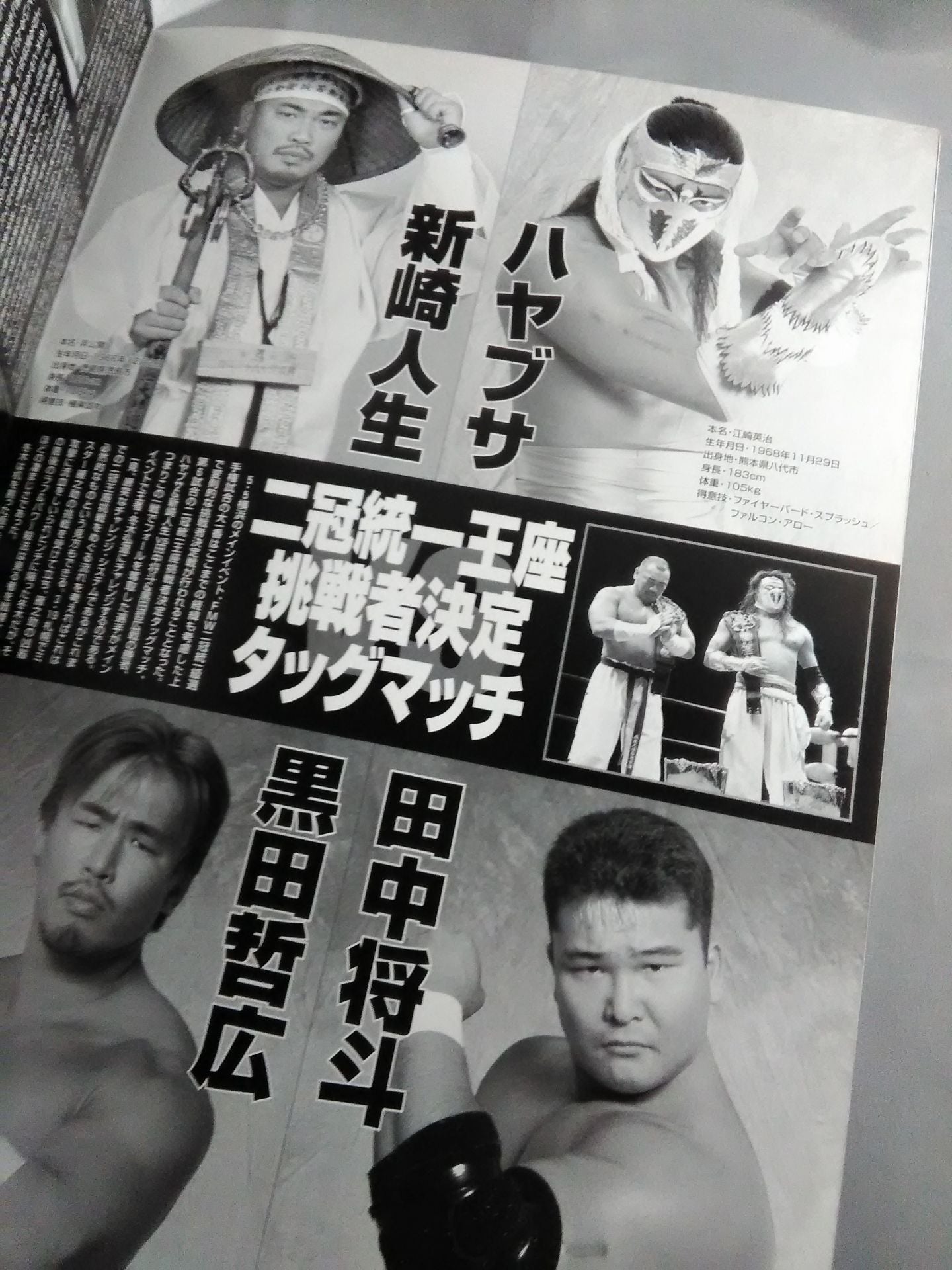 ★創立10周年大会★ FMW ENTERTAINMENT WRESTLING POWER LIVE