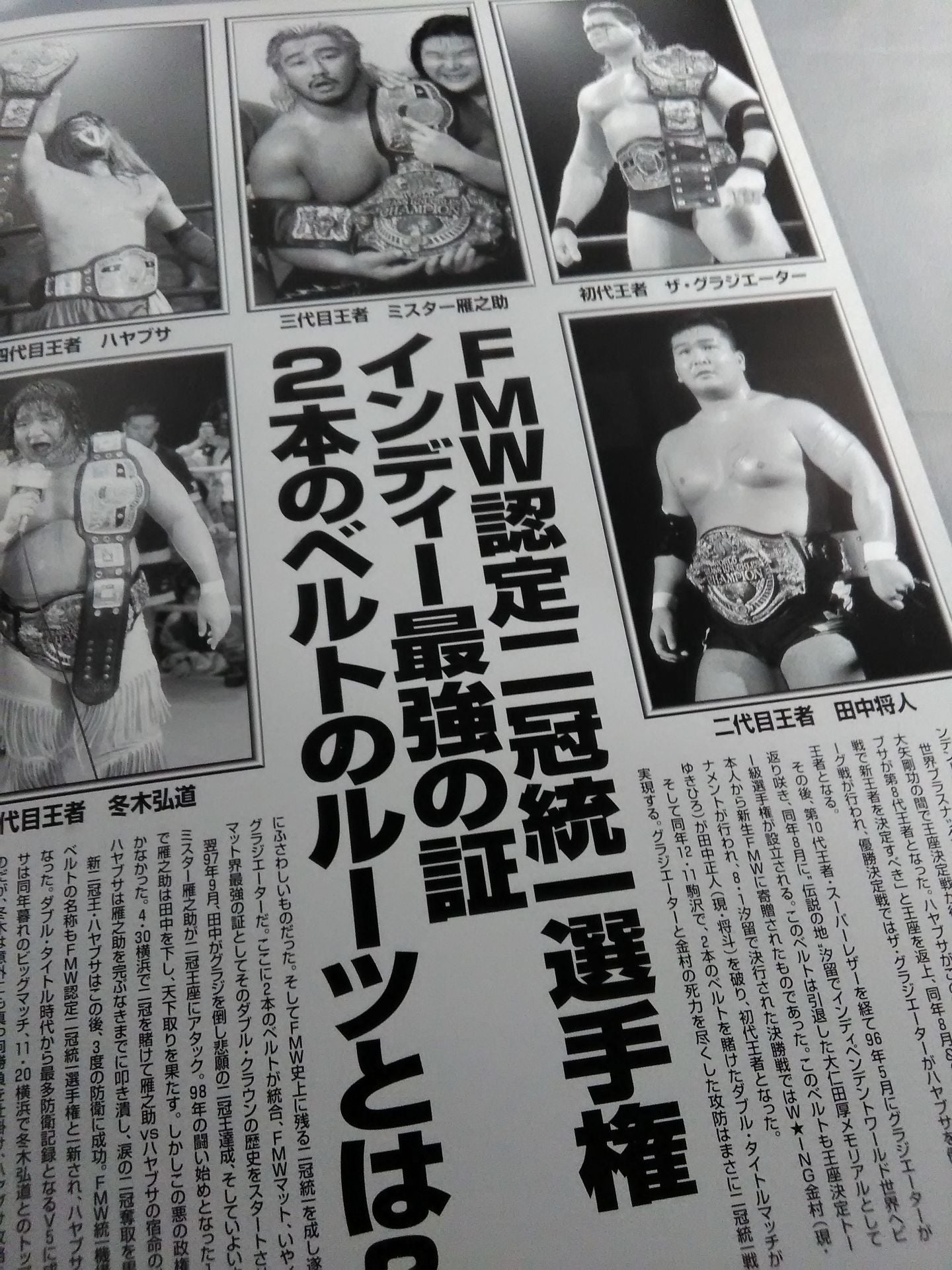 ★創立10周年大会★ FMW ENTERTAINMENT WRESTLING POWER LIVE