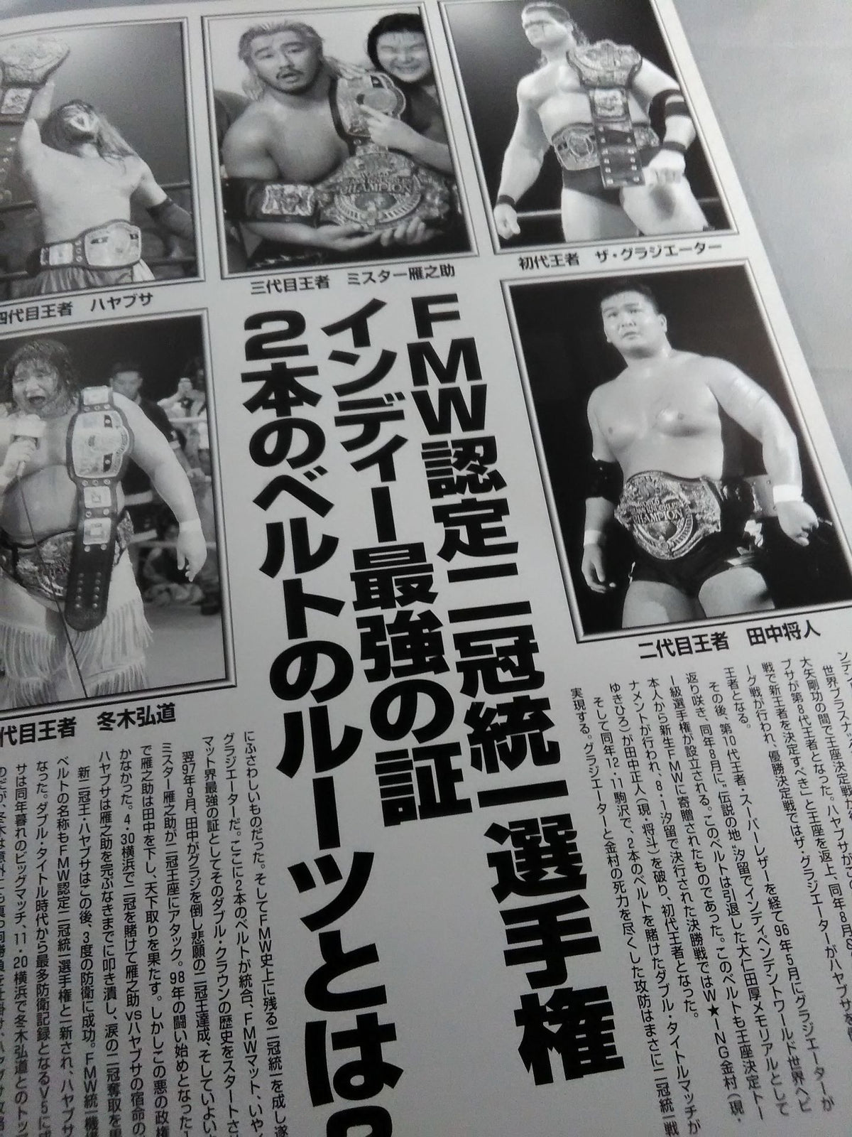 ★ 10th Anniversary Celebration ★ FMW ENTERTAINMENT Wrestling POWER LIVE