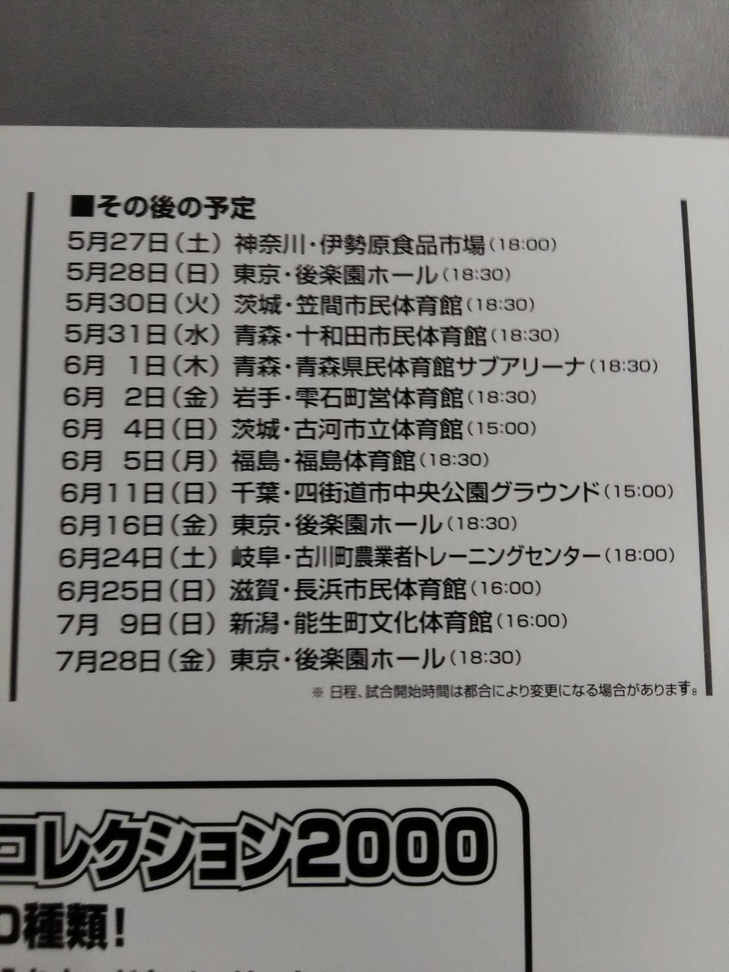 FMW GOLDEN SERIES / ゴールデンシリーズ