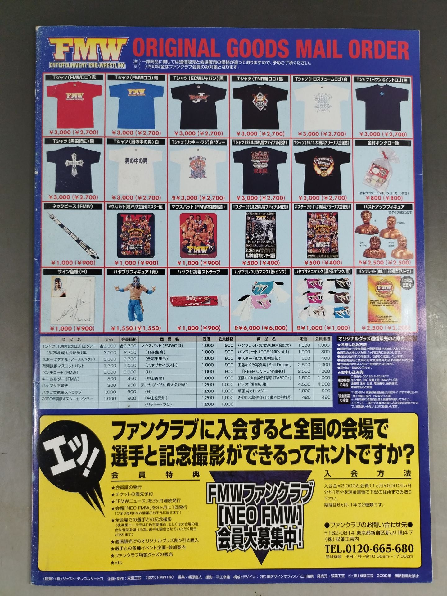 FMW GOLDEN SERIES / ゴールデンシリーズ