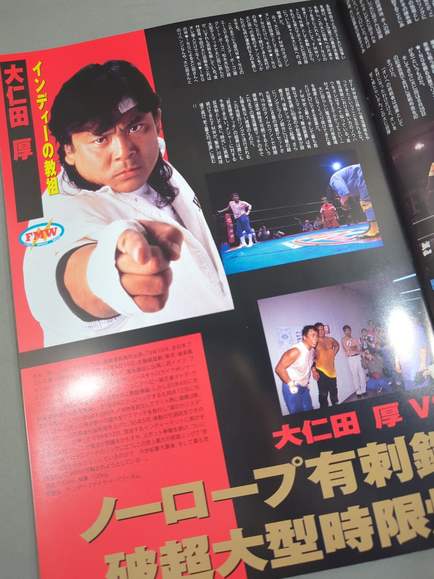 FMW / オーバー・ザ・レジェンド KAWASAKI