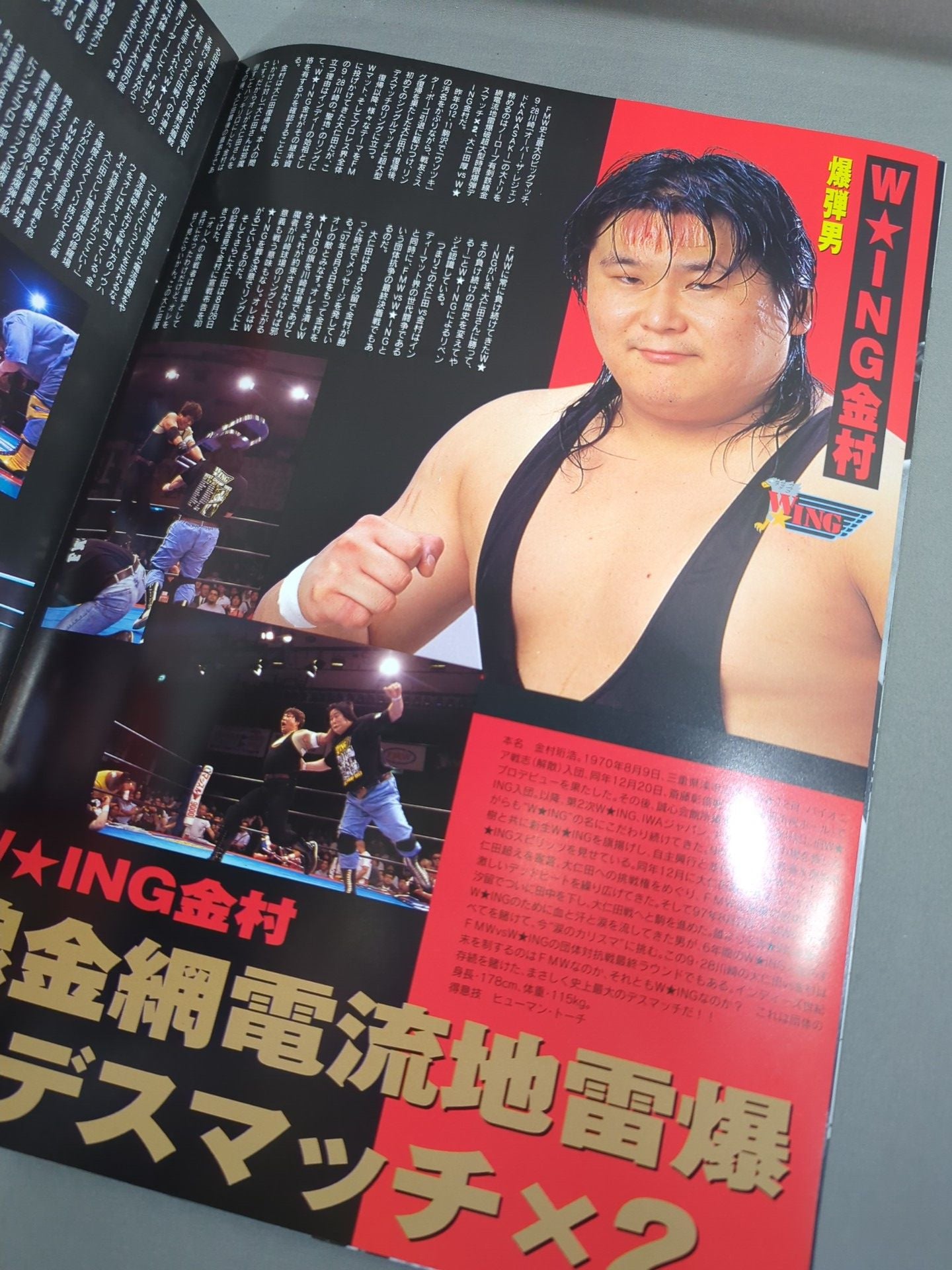 FMW / オーバー・ザ・レジェンド KAWASAKI
