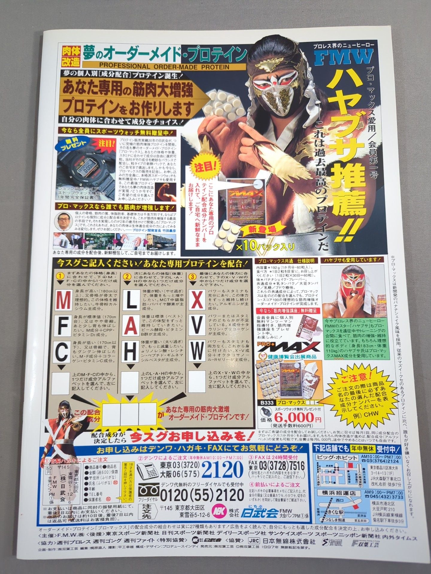 FMW / オーバー・ザ・レジェンド KAWASAKI