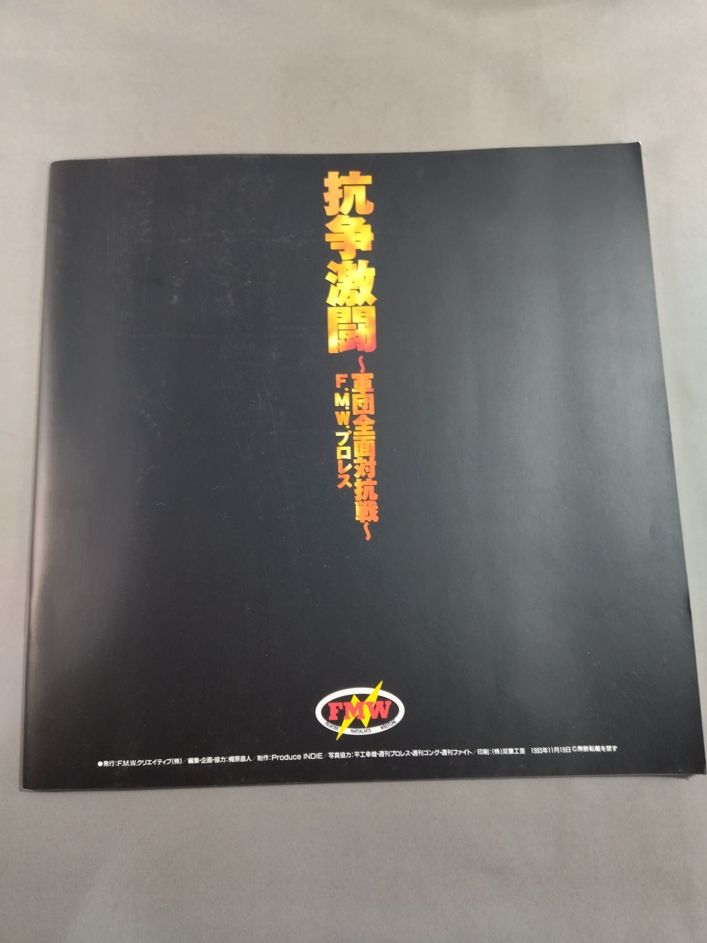 FMW / 抗争激戦~Corps Total Rivalry~