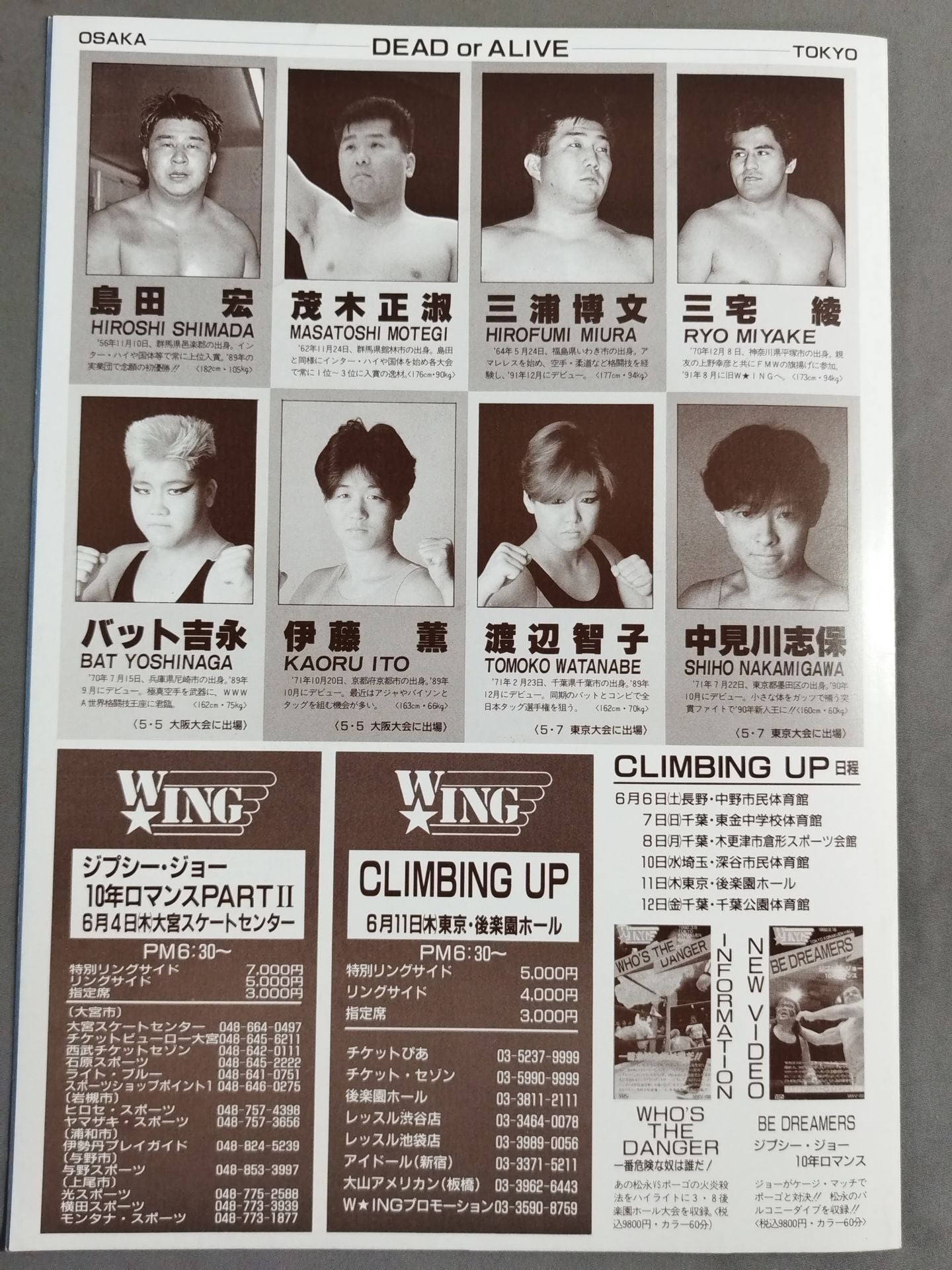 W★ING / DEAD or ALIVE