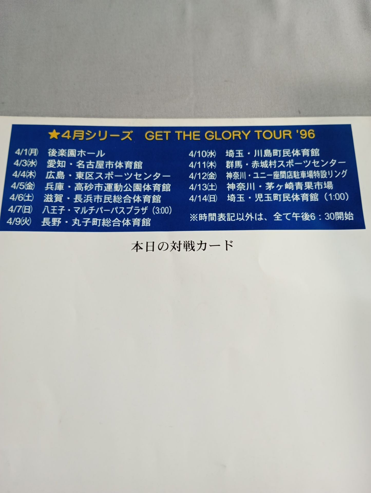 死闘!!熱闘!!そして感動・・・・・・・