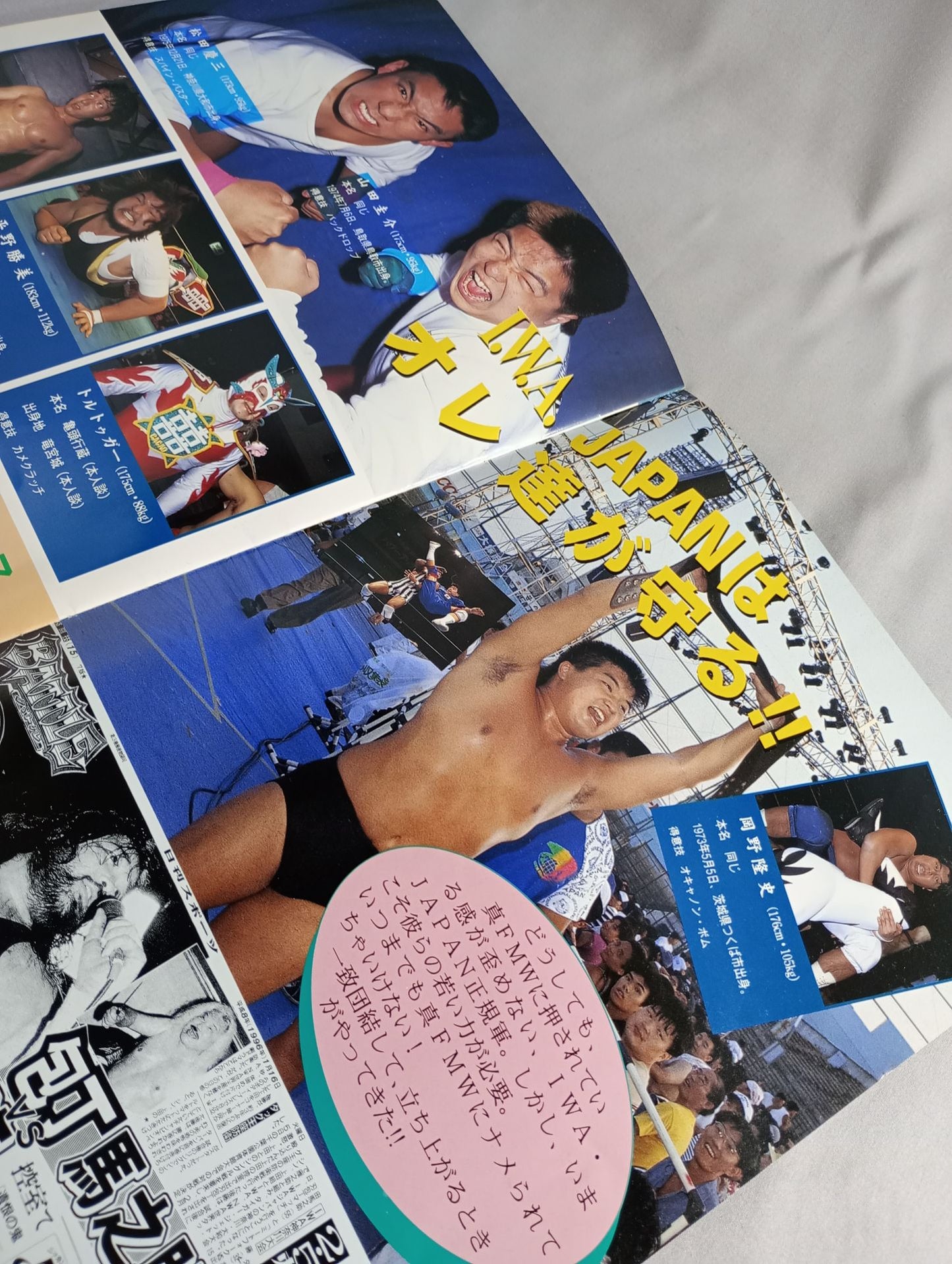 死闘!!熱闘!!そして感動・・・・・・・