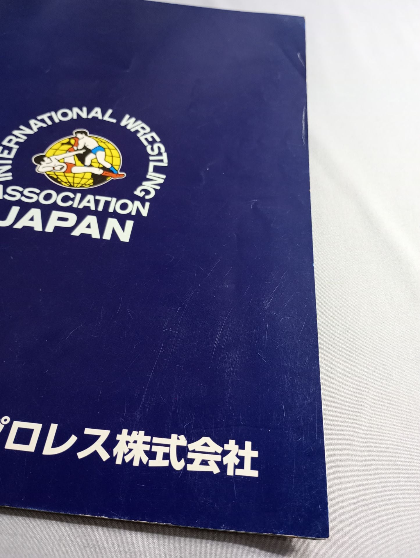 死闘!!熱闘!!そして感動・・・・・・・