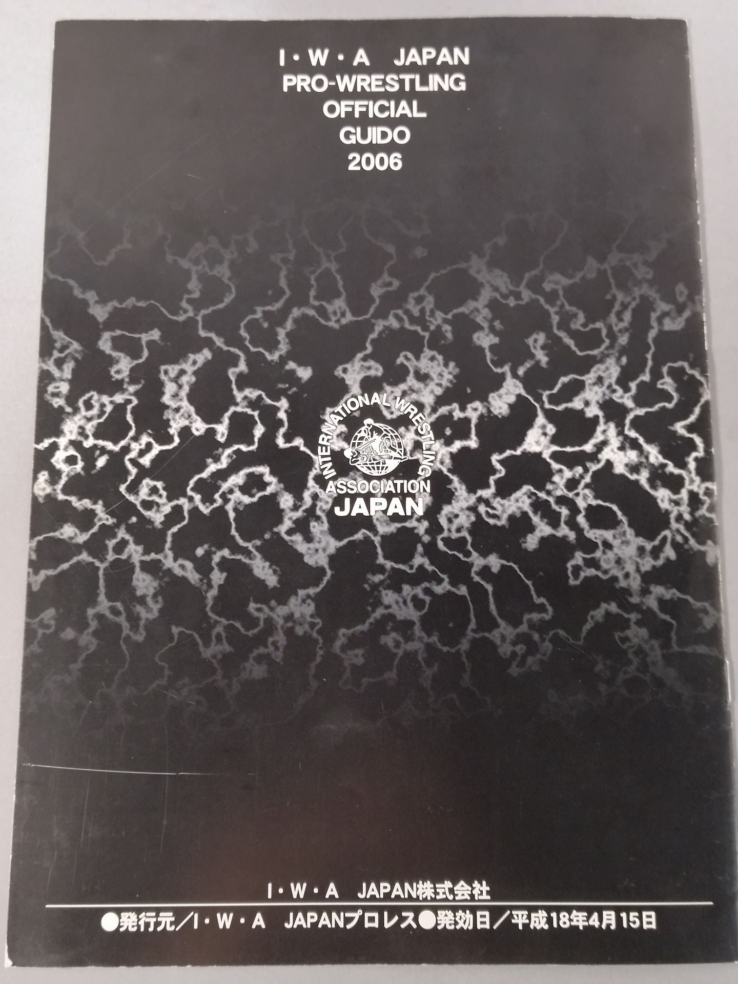 IWA JAPAN Pro Wrestling Official Pamphlet / IWA Complete Data Latest Version