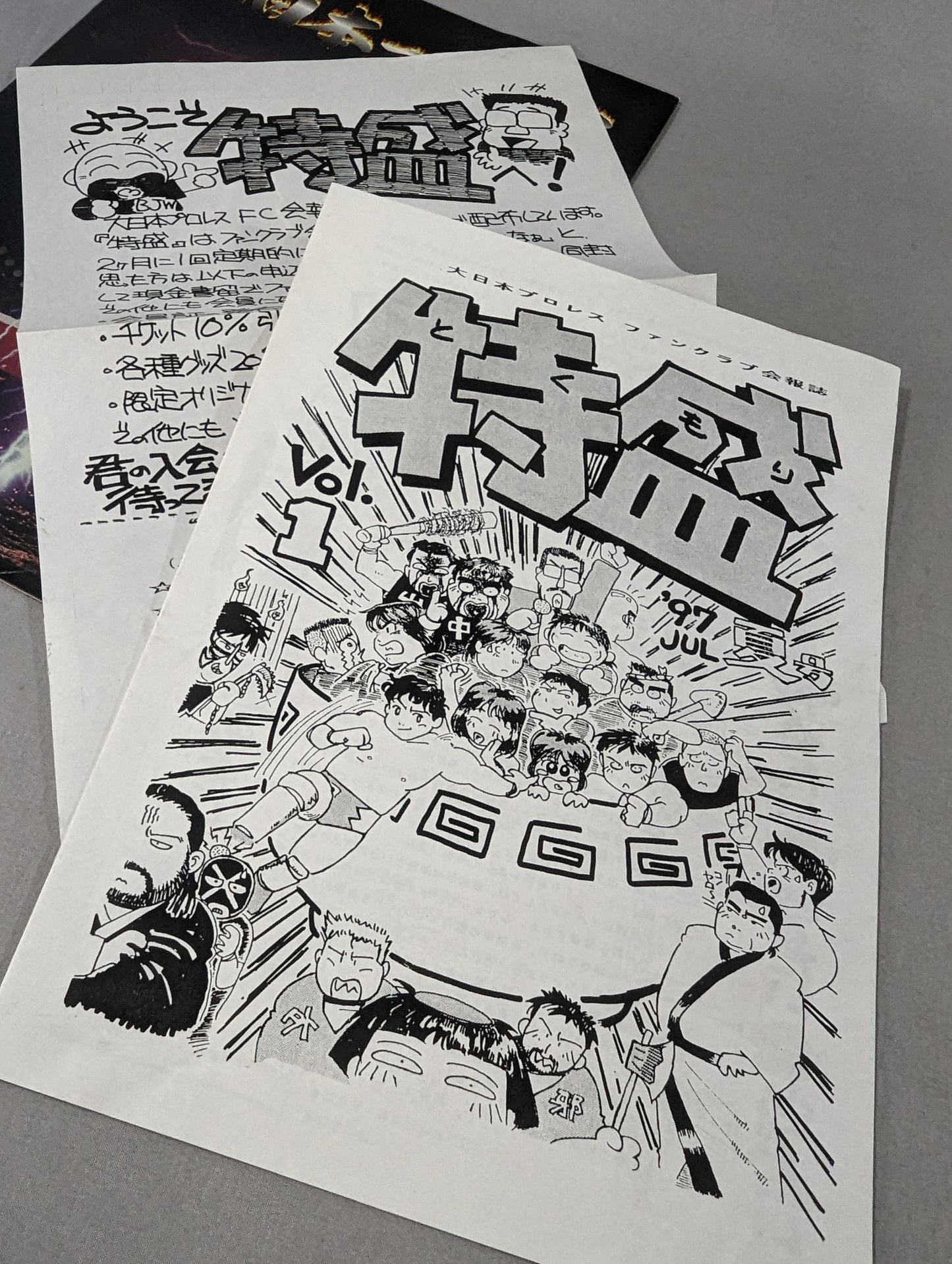 大日本プロレス(1997年)