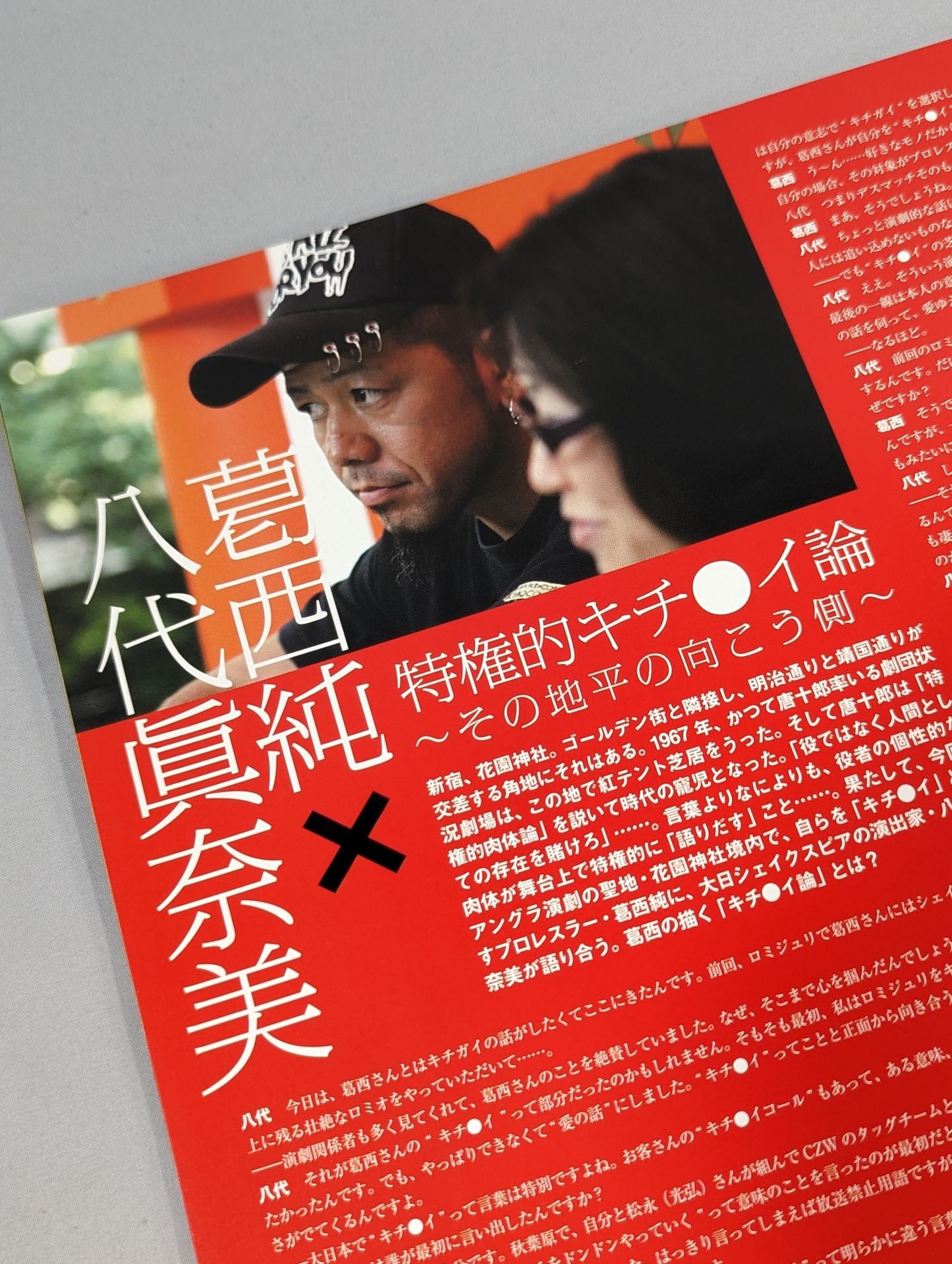 MACBETH OFFICIAL GUIDEBOOK