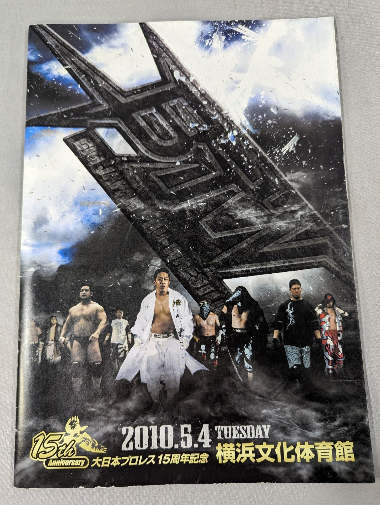 大日本プロレス15周年記念大会 DEATH & CRAZY That's The Way Of The BJ-World