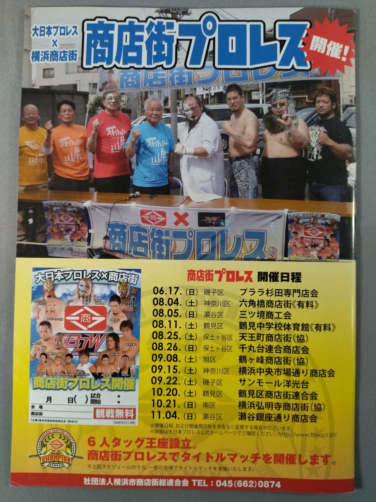 BJW DEATHMATCH BJ / STRONG BJ