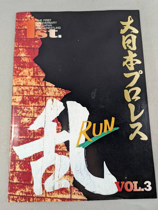 大日本プロレス / 乱RUN Vol.3