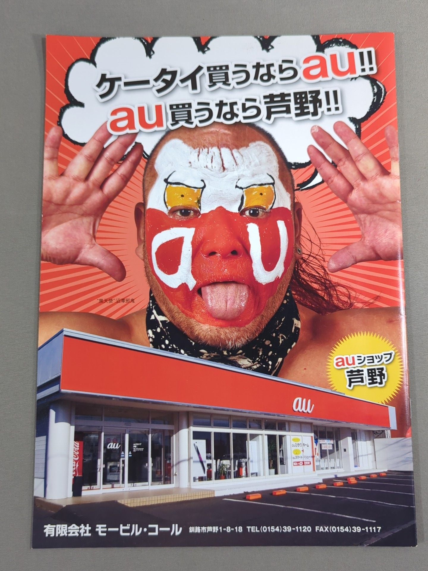 BJW Count up Hokkaido