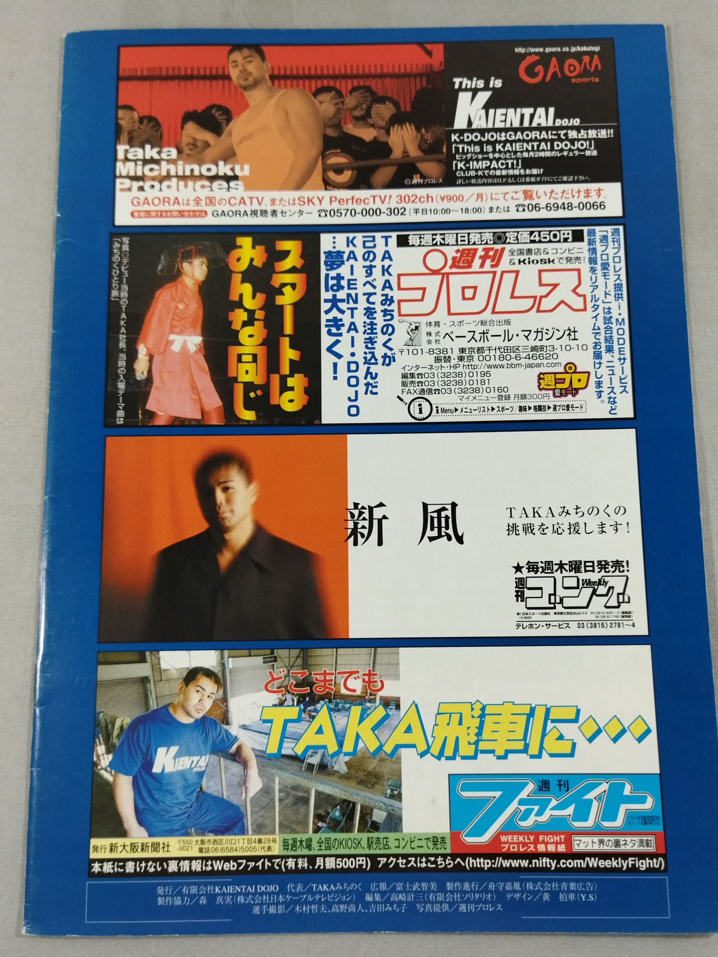 【TAKA Michinoku hand signed autograph 】KAIENTAI-DOJO Vol.3