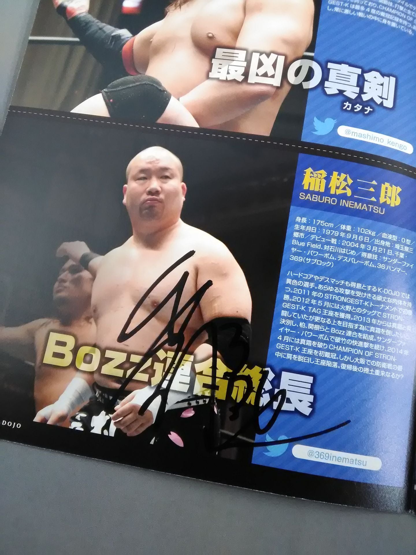 [10 fighters hand signed autograph 】KAIENTAI-DOJO Vol.39