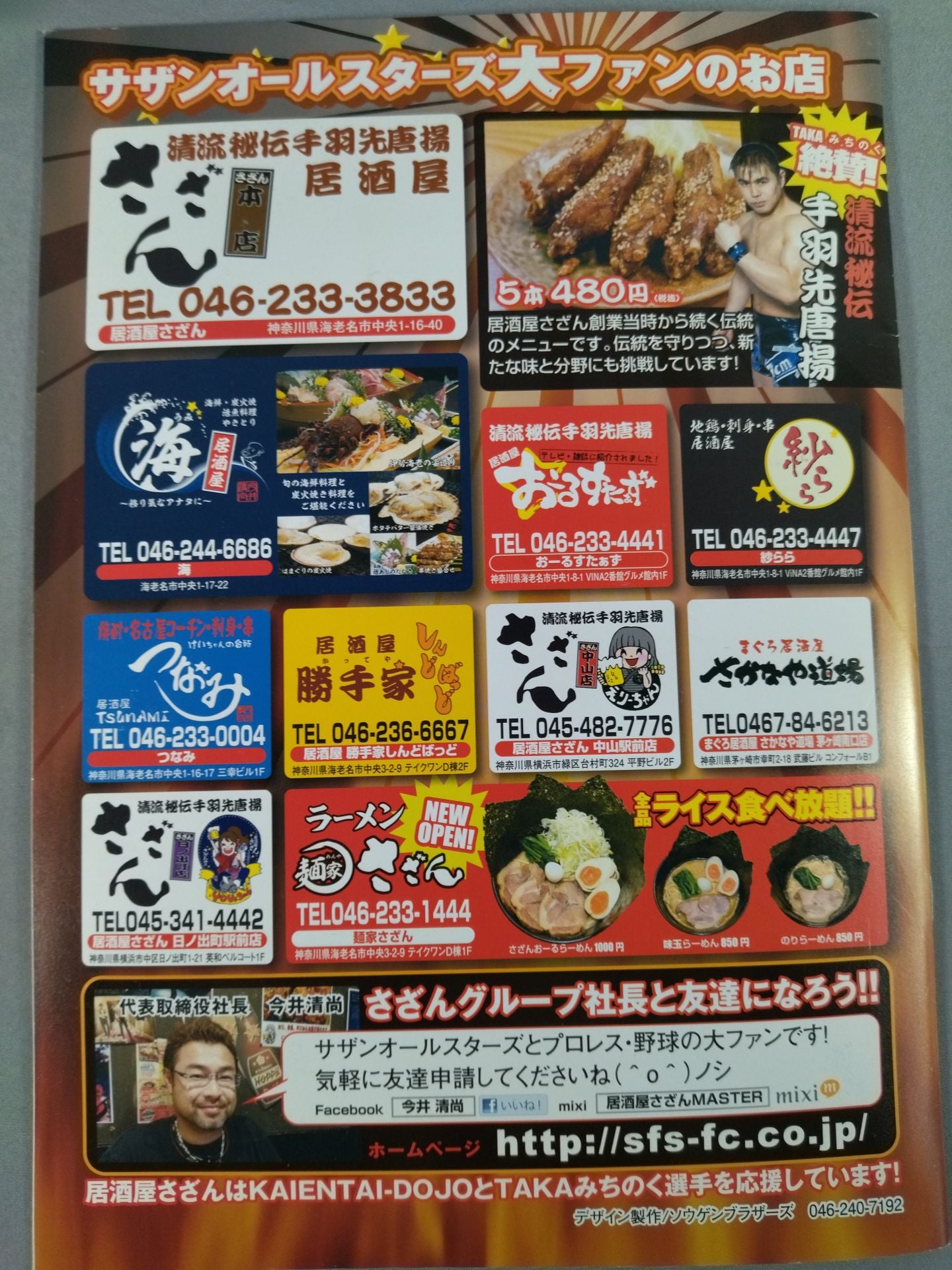 [TAKA Michinoku fighters hand signed autograph 】KAIENTAI-DOJO Vol.40