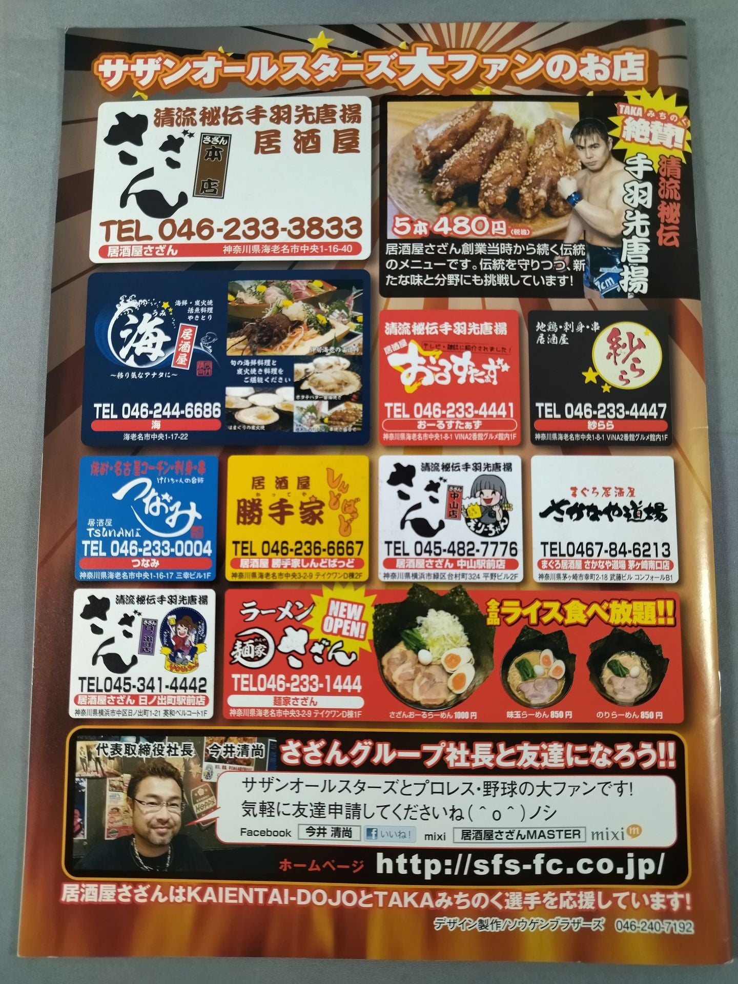 [2 fighters hand signed autograph 】KAIENTAI-DOJO Vol.40