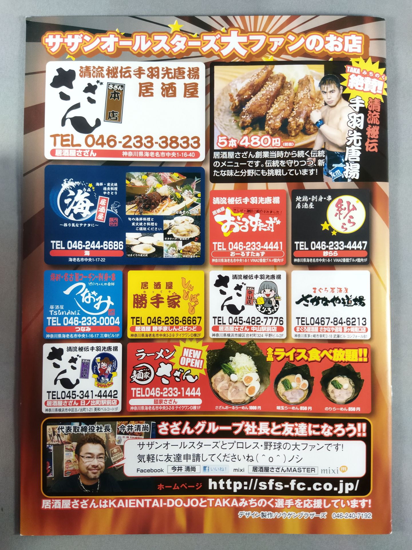 【3名hand signed autograph 】KAIENTAI-DOJO Vol.40