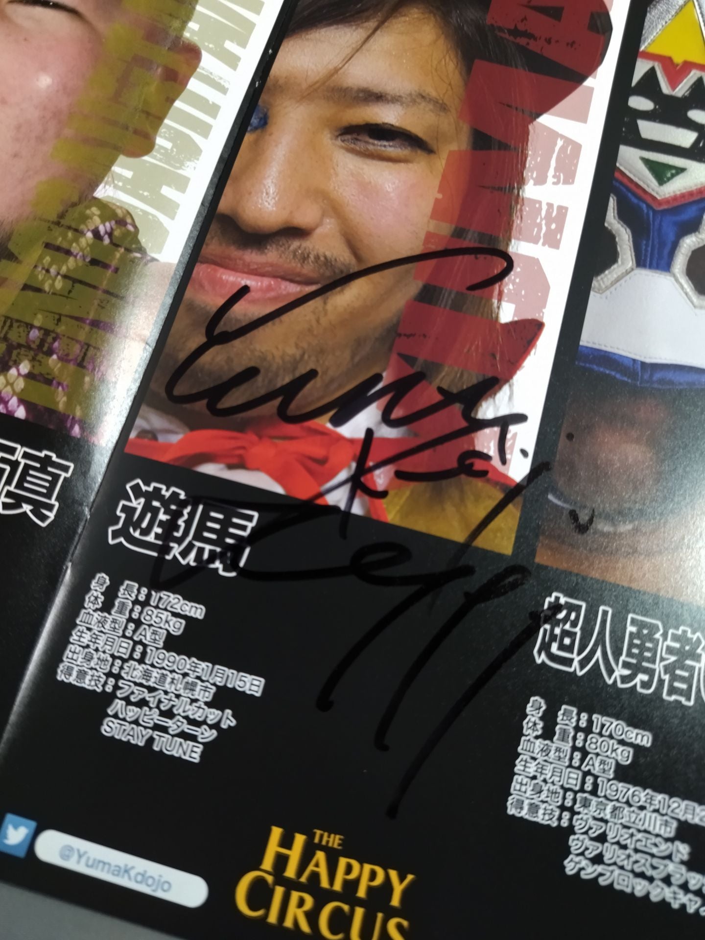 [8 fighters hand signed autograph 】KAIENTAI-DOJO Vol.52