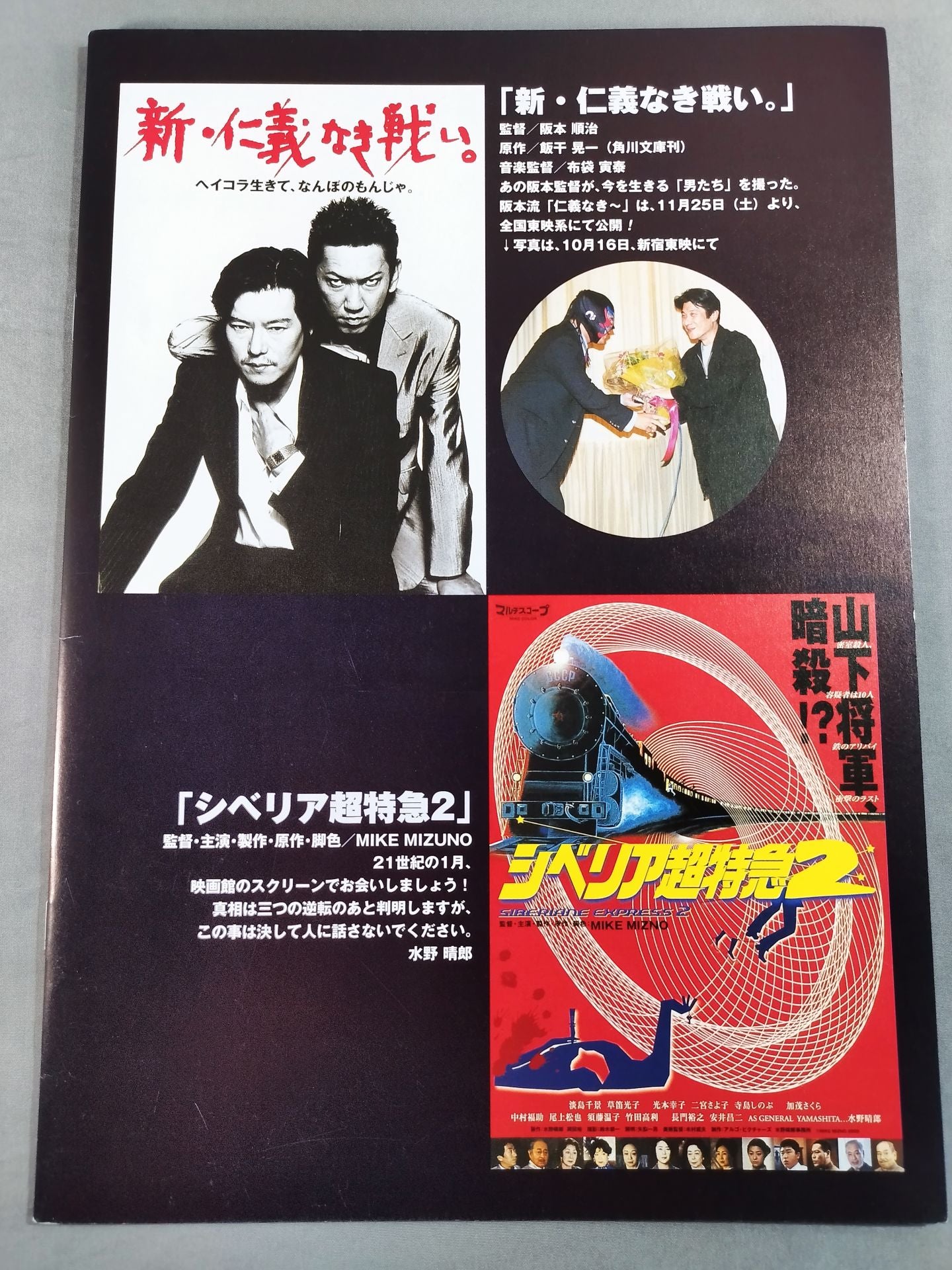Michinoku Pro Wrestling Official Brochure Vol.59