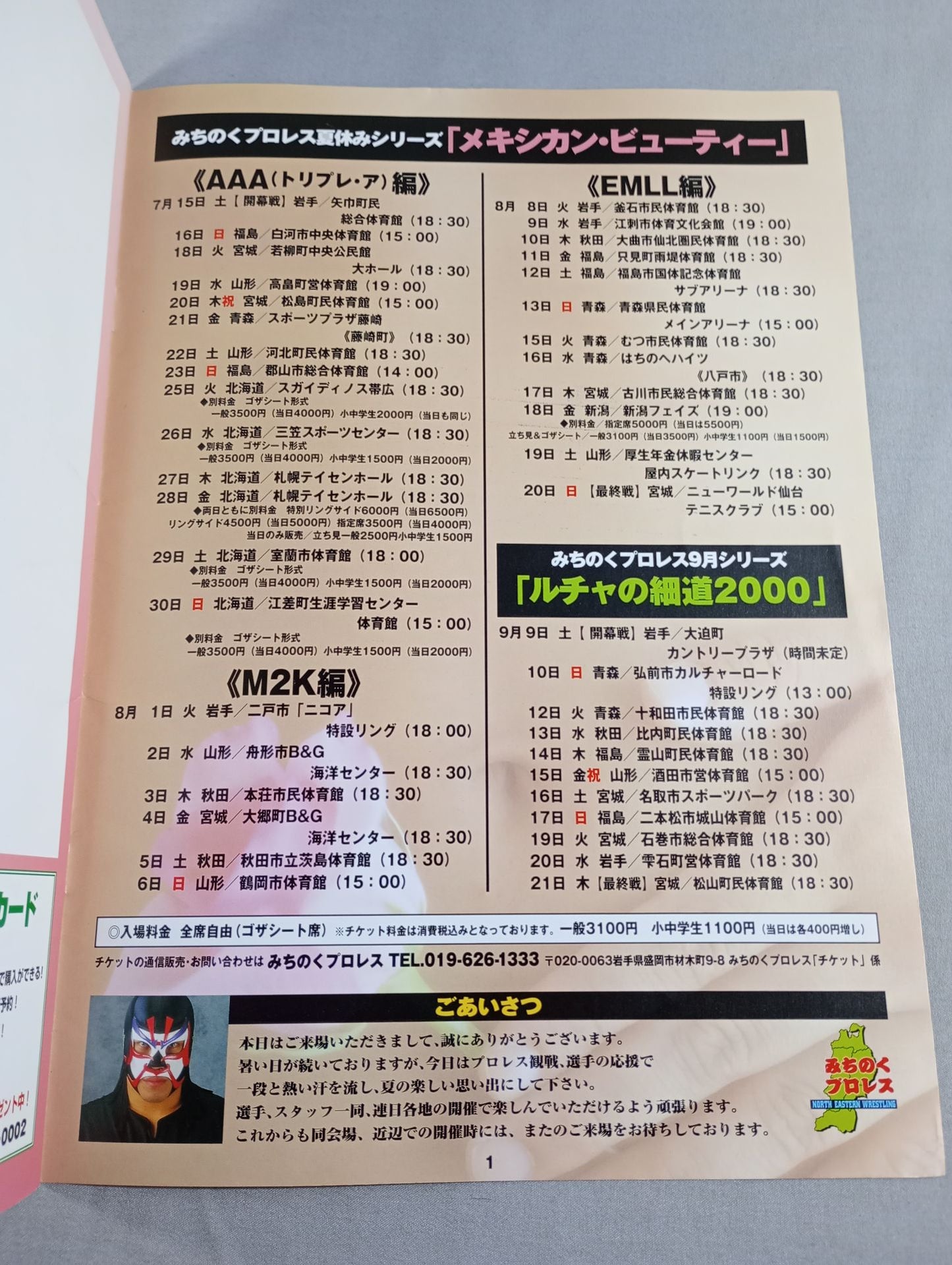 Michinoku Pro Wrestling Official Brochure Vol.56