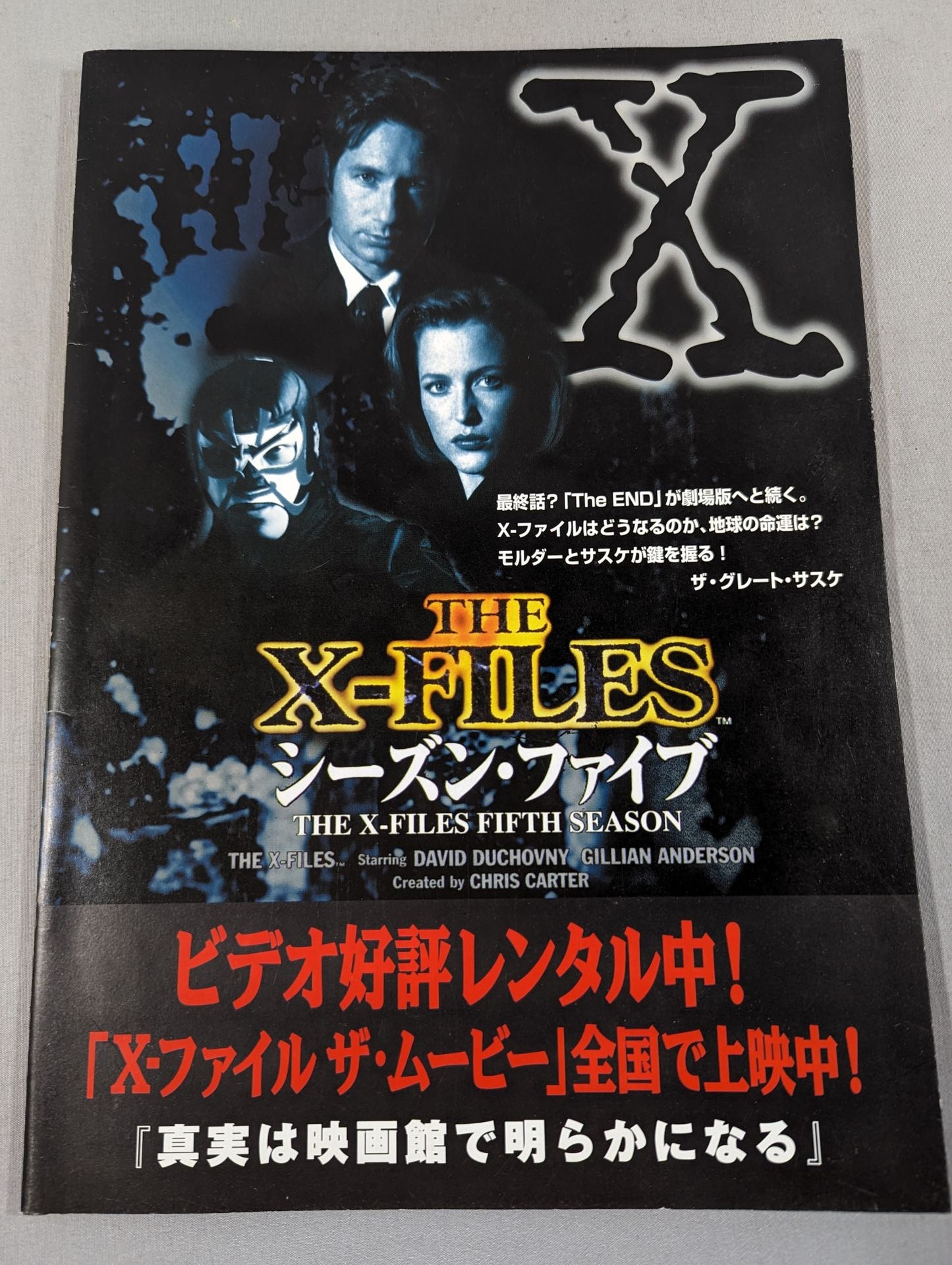 みちのくプロレス オフィシャルパンフレット Vol.48