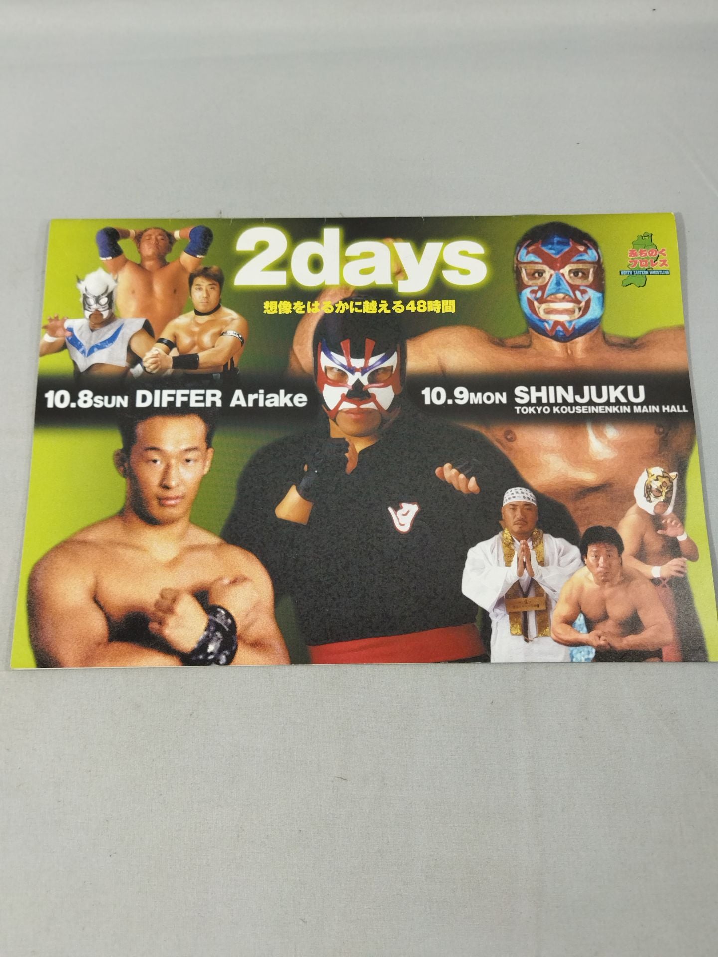 みちのくプロレス オフィシャルパンフレット Vol.58