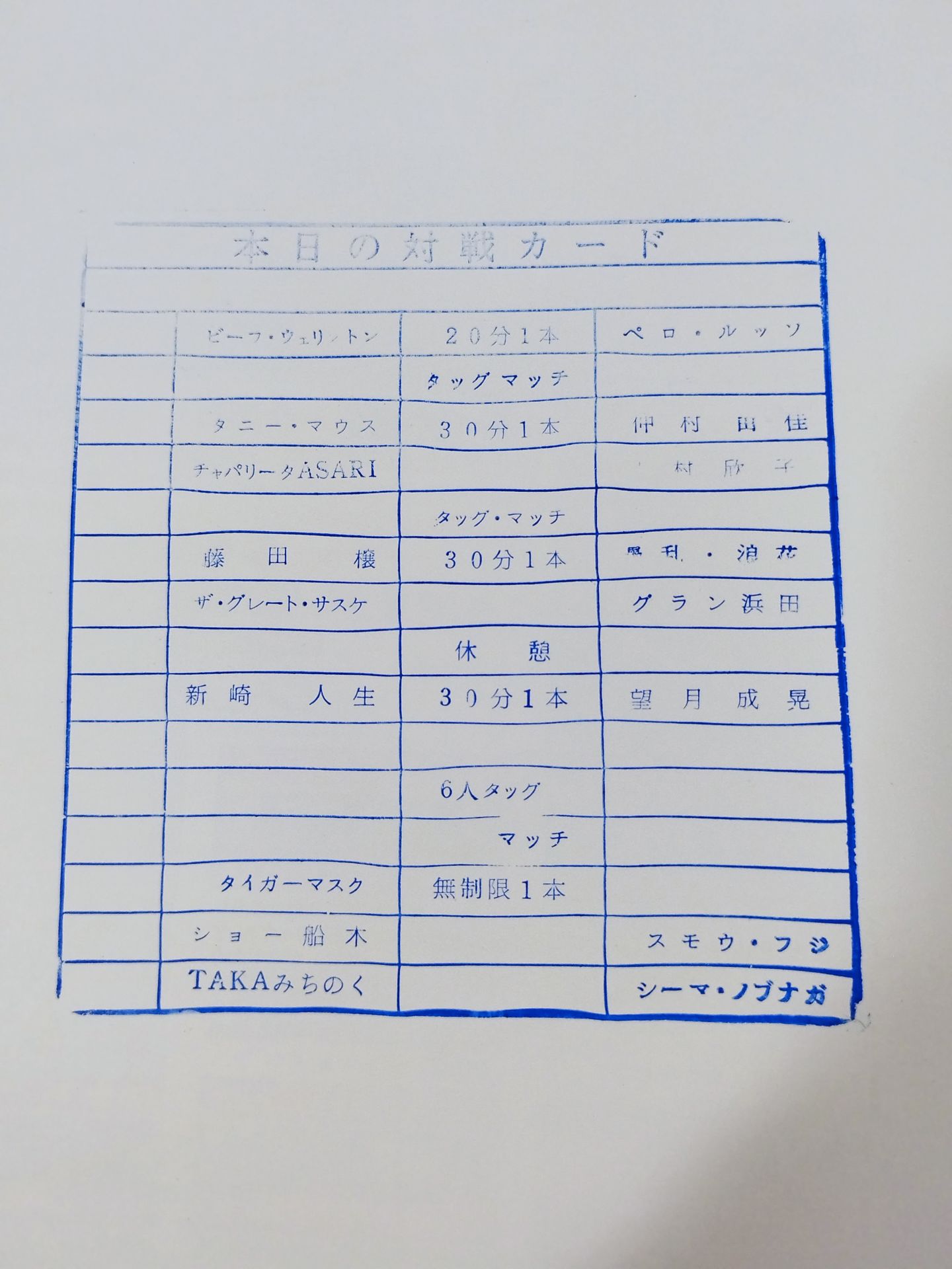 みちのくプロレス オフィシャルパンフレット Vol.49