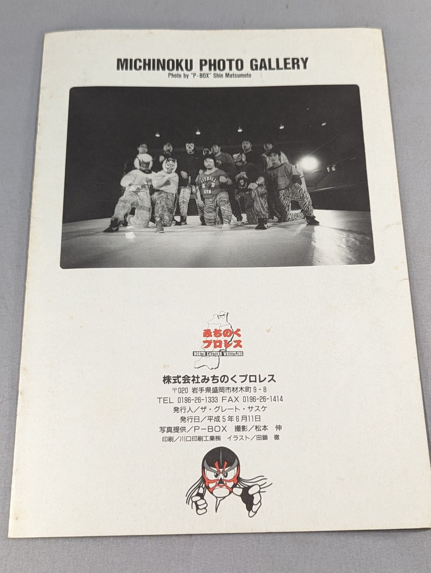 Michinoku Pro Wrestling NORTH EASTERN Wrestling