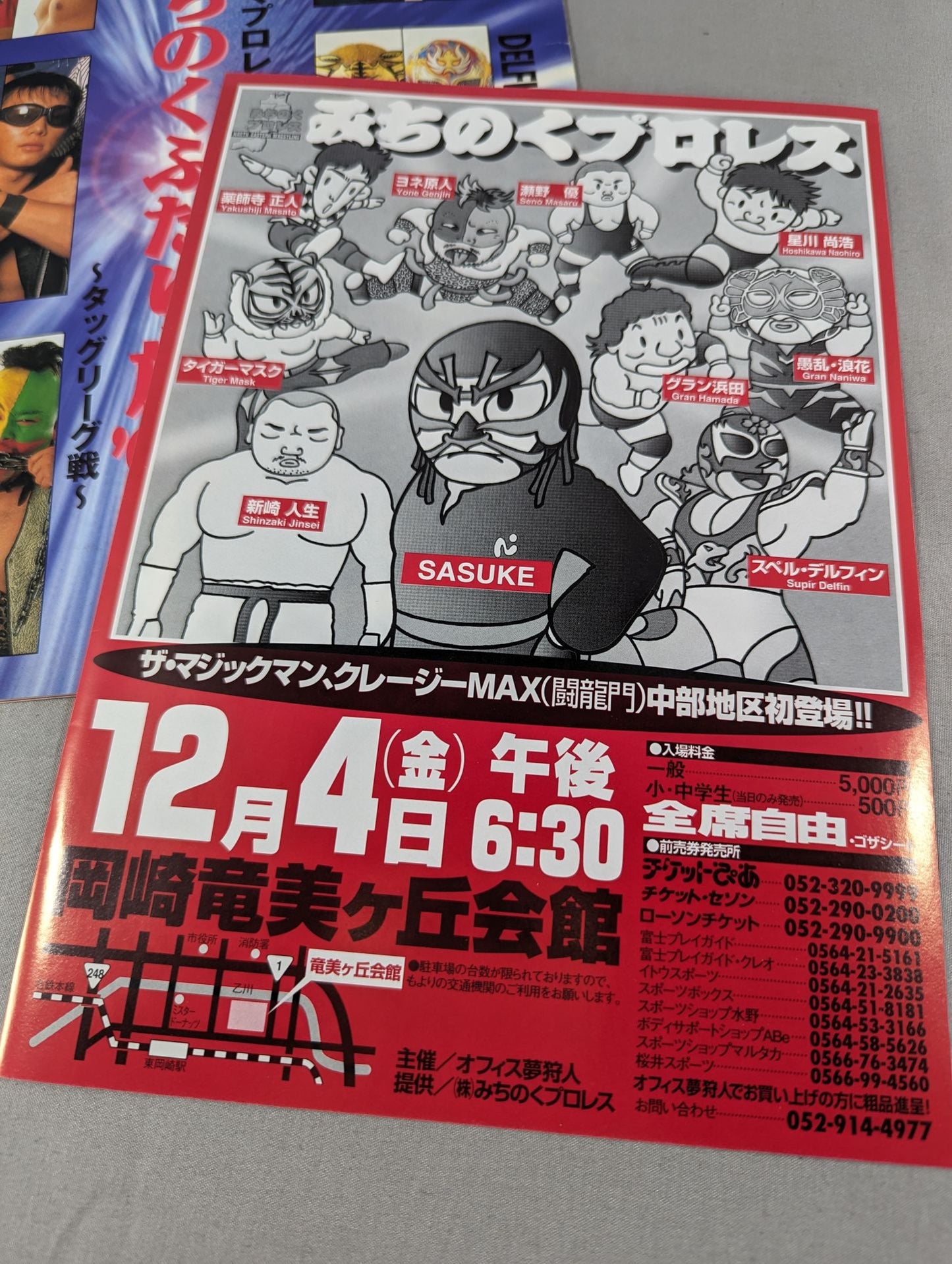 Michinoku Pro Wrestling Official Brochure Vol.45