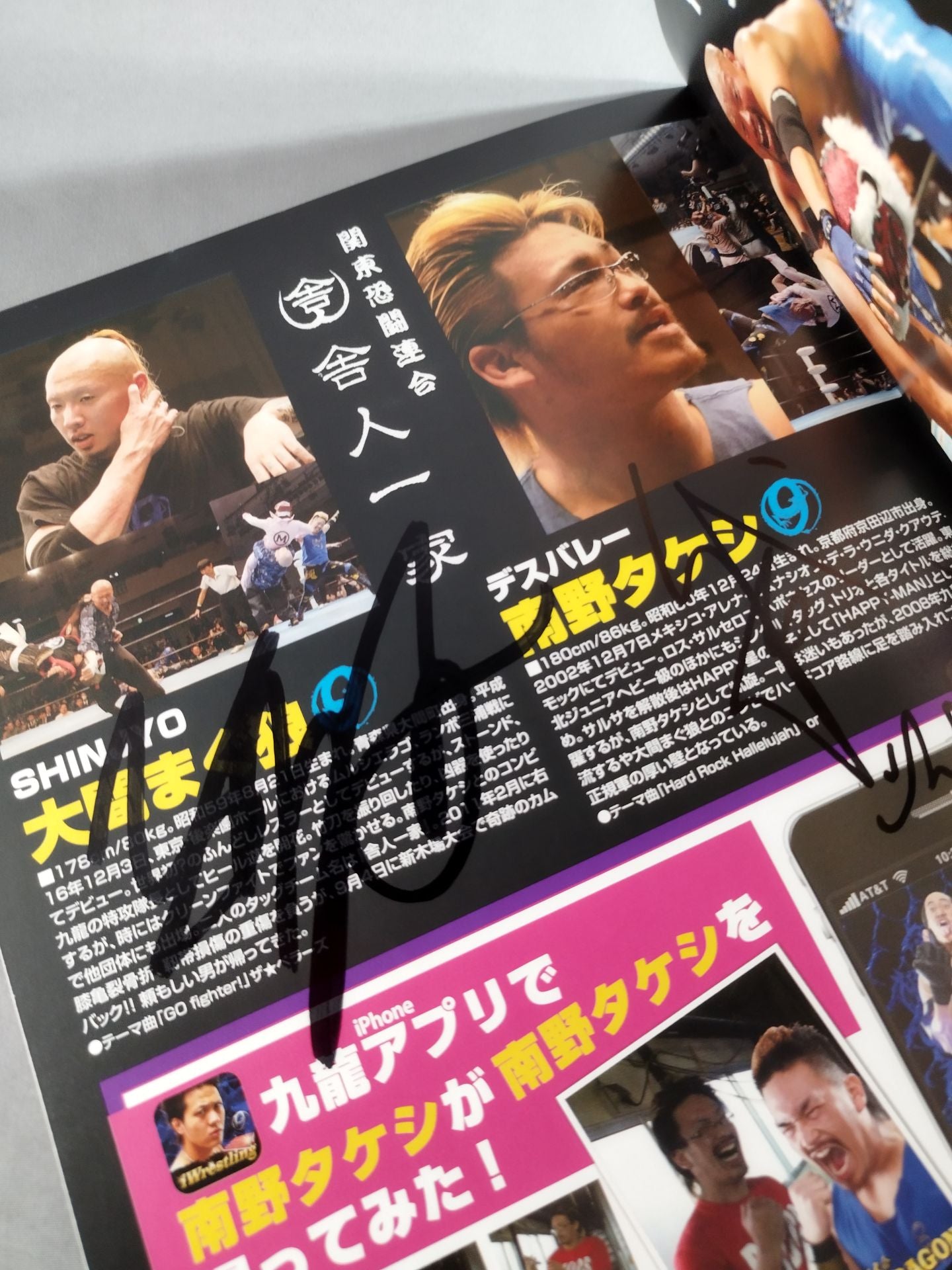 【6選手直筆サイン入り】★宇宙大戦争★ みちのくプロレス オフィシャルパンフレット Vol.134