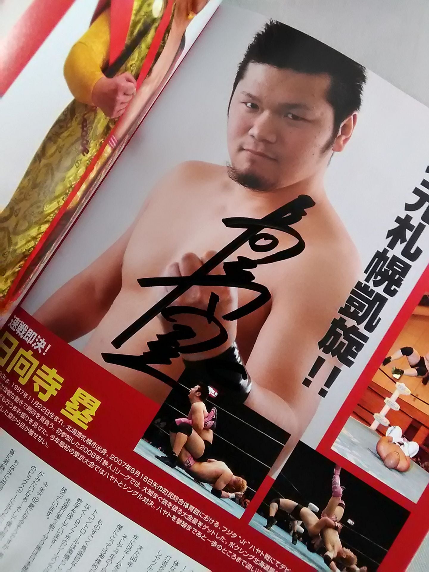 [2 fighters hand signed autograph Michinoku Pro Wrestling Official Pamphlet Vol.125